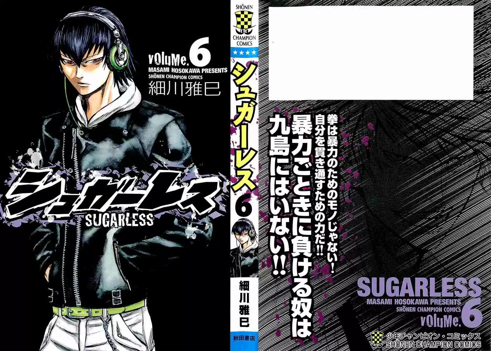 Read Sugarless Manga Online