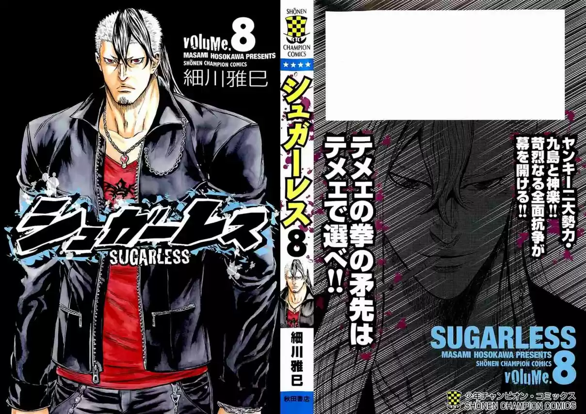 Read Sugarless Manga Online