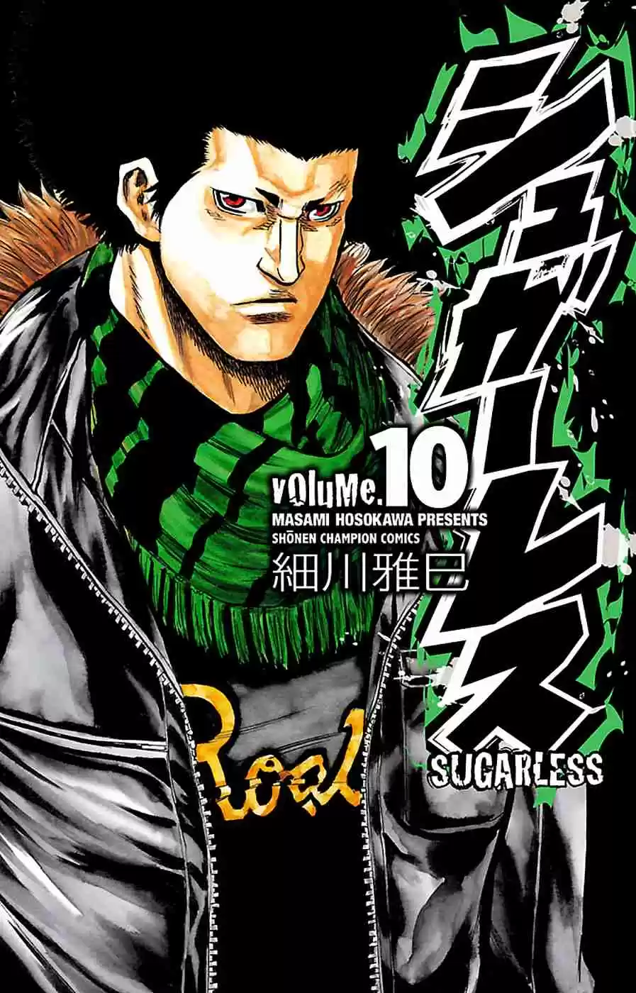 Read Sugarless Manga Online