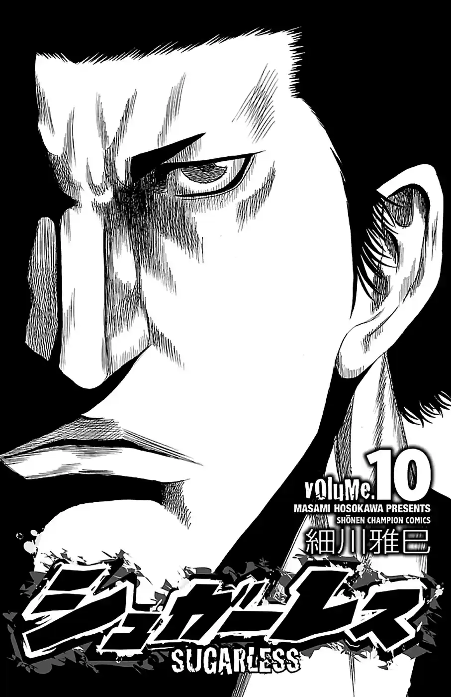 Read Sugarless Manga Online