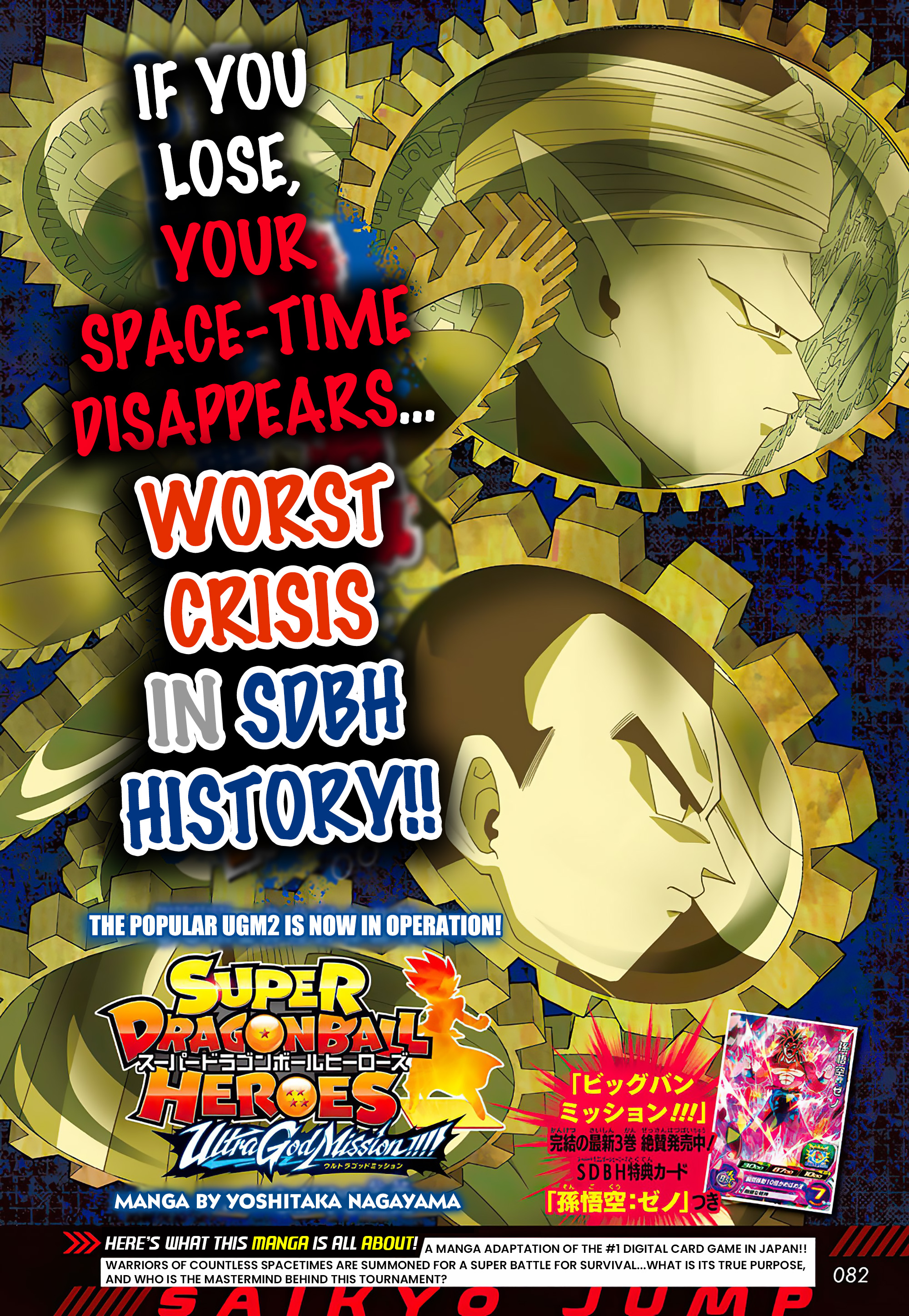 Read Super Dragon Ball Heroes Ultra God Mission!!!! Manga Online