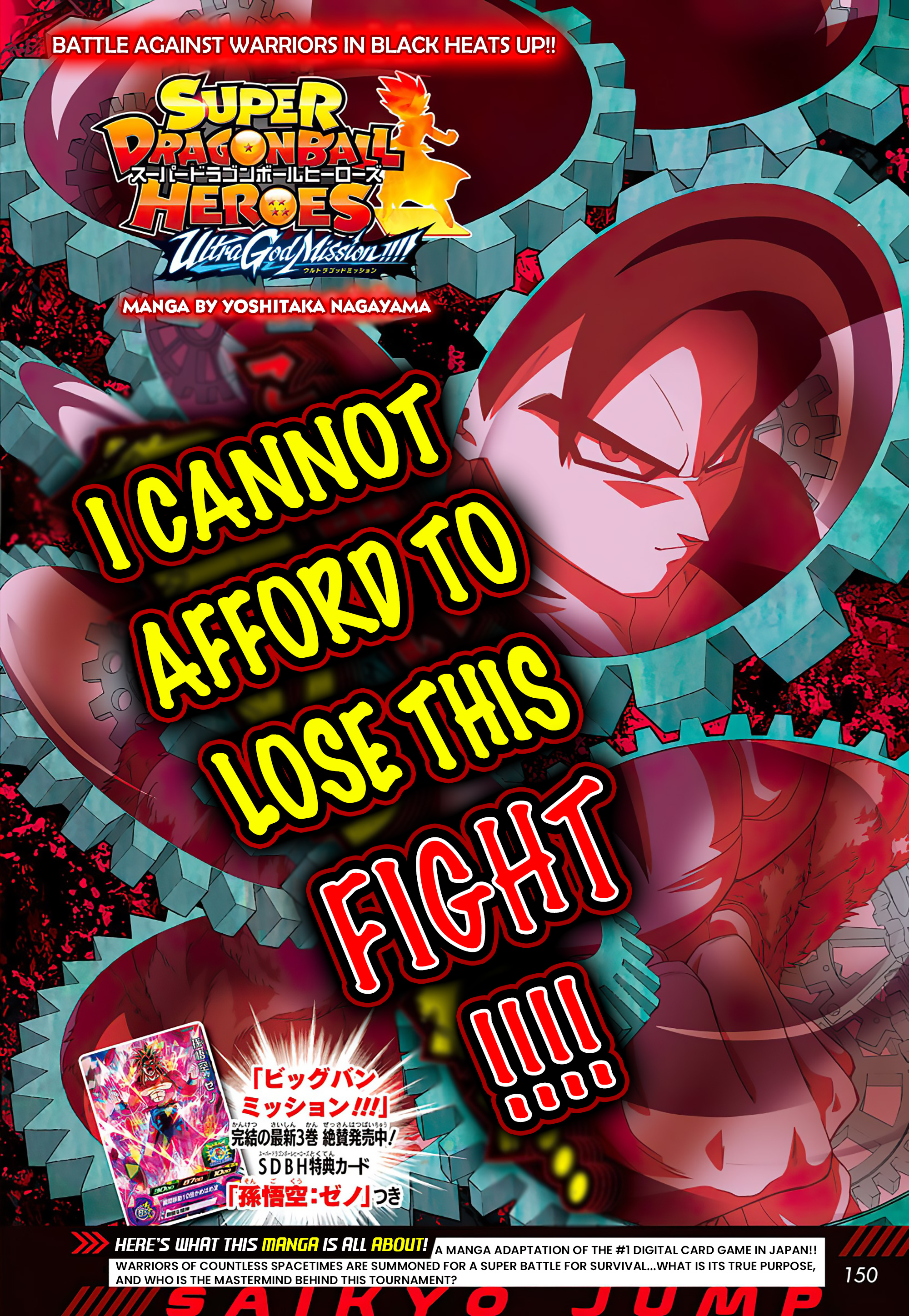 Read Super Dragon Ball Heroes Ultra God Mission!!!! Manga Online