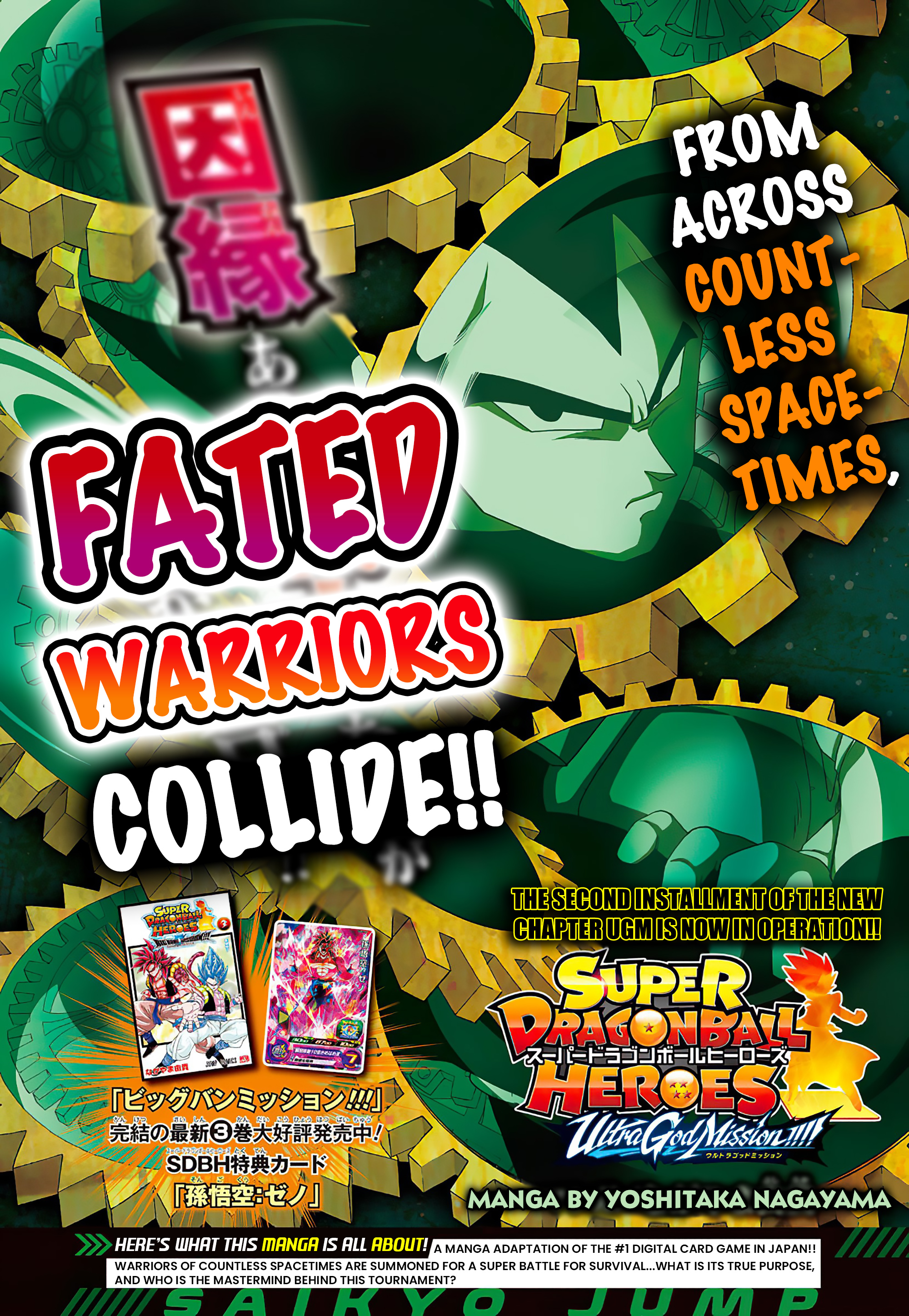 Read Super Dragon Ball Heroes Ultra God Mission!!!! Manga Online
