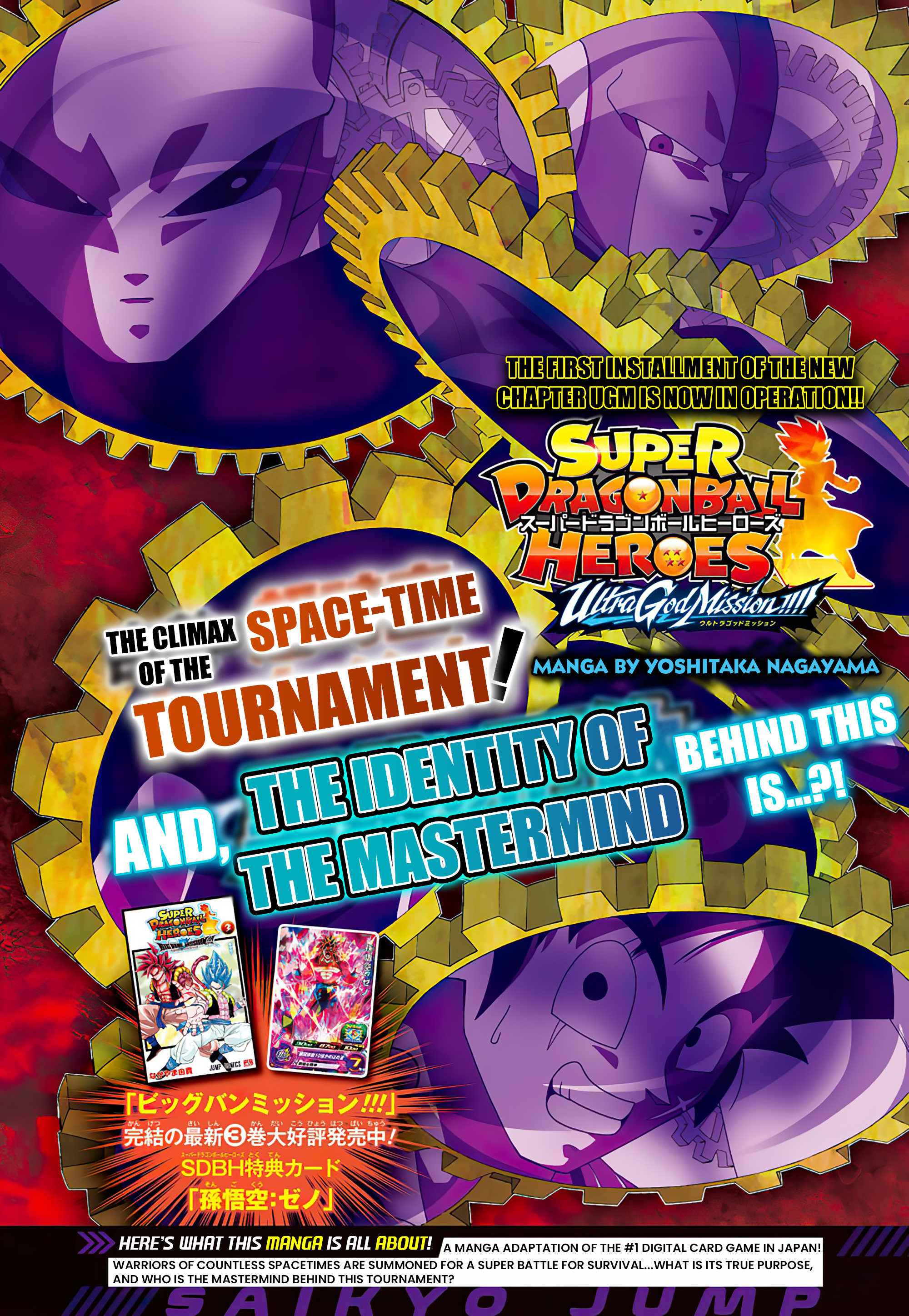 Read Super Dragon Ball Heroes Ultra God Mission!!!! Manga Online