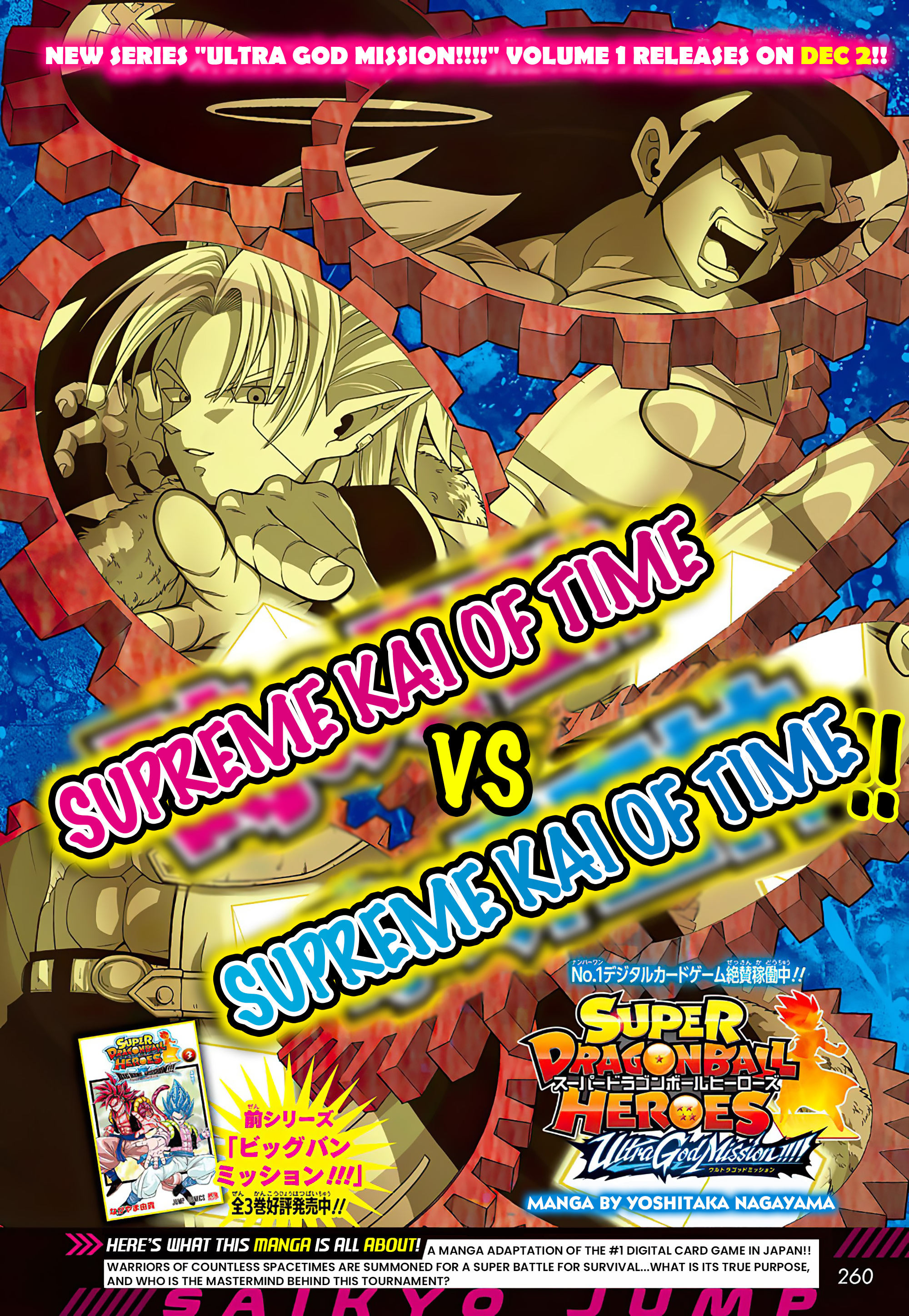 Read Super Dragon Ball Heroes Ultra God Mission!!!! Manga Online