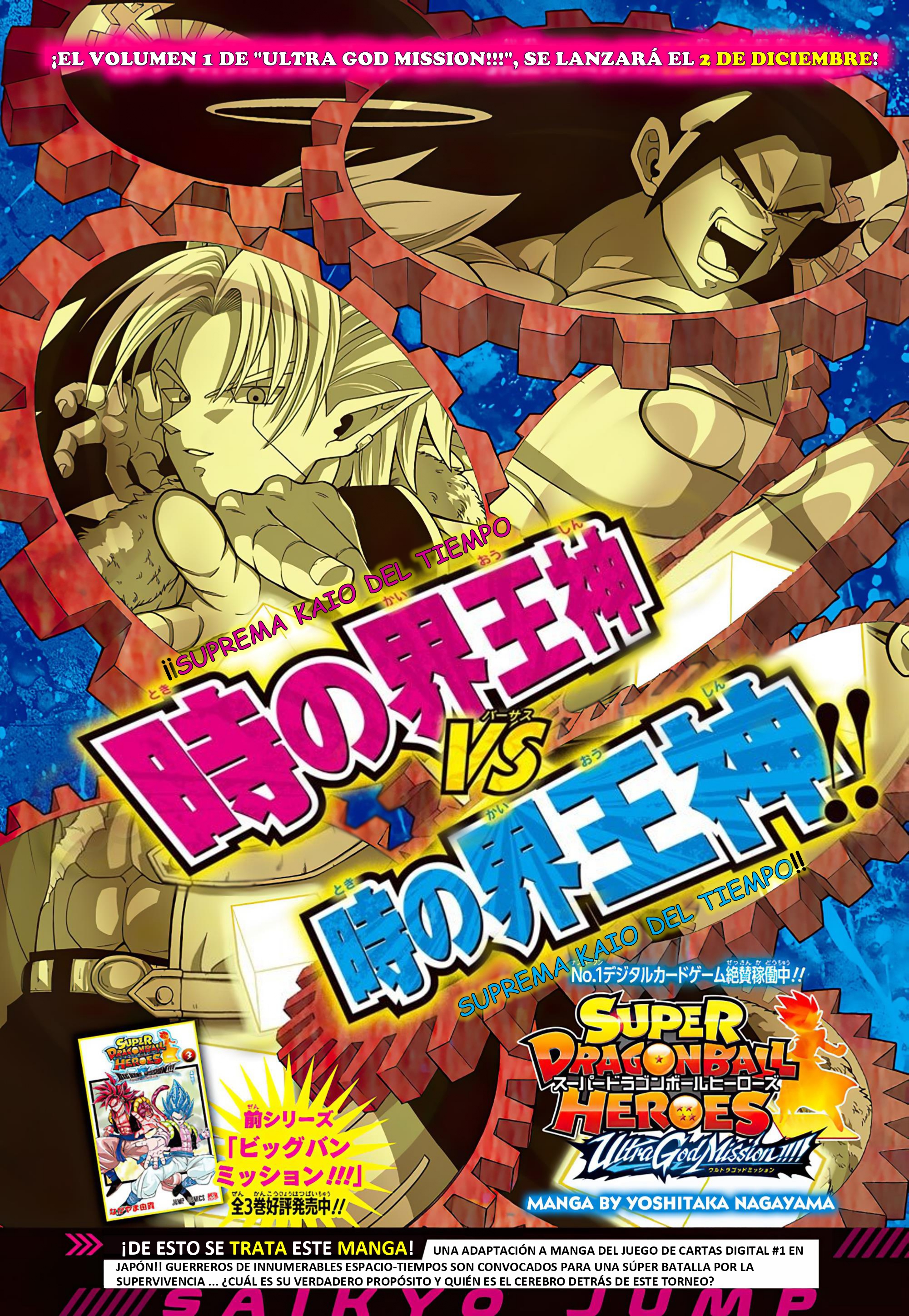 Read Super Dragon Ball Heroes Ultra God Mission!!!! Manga Online