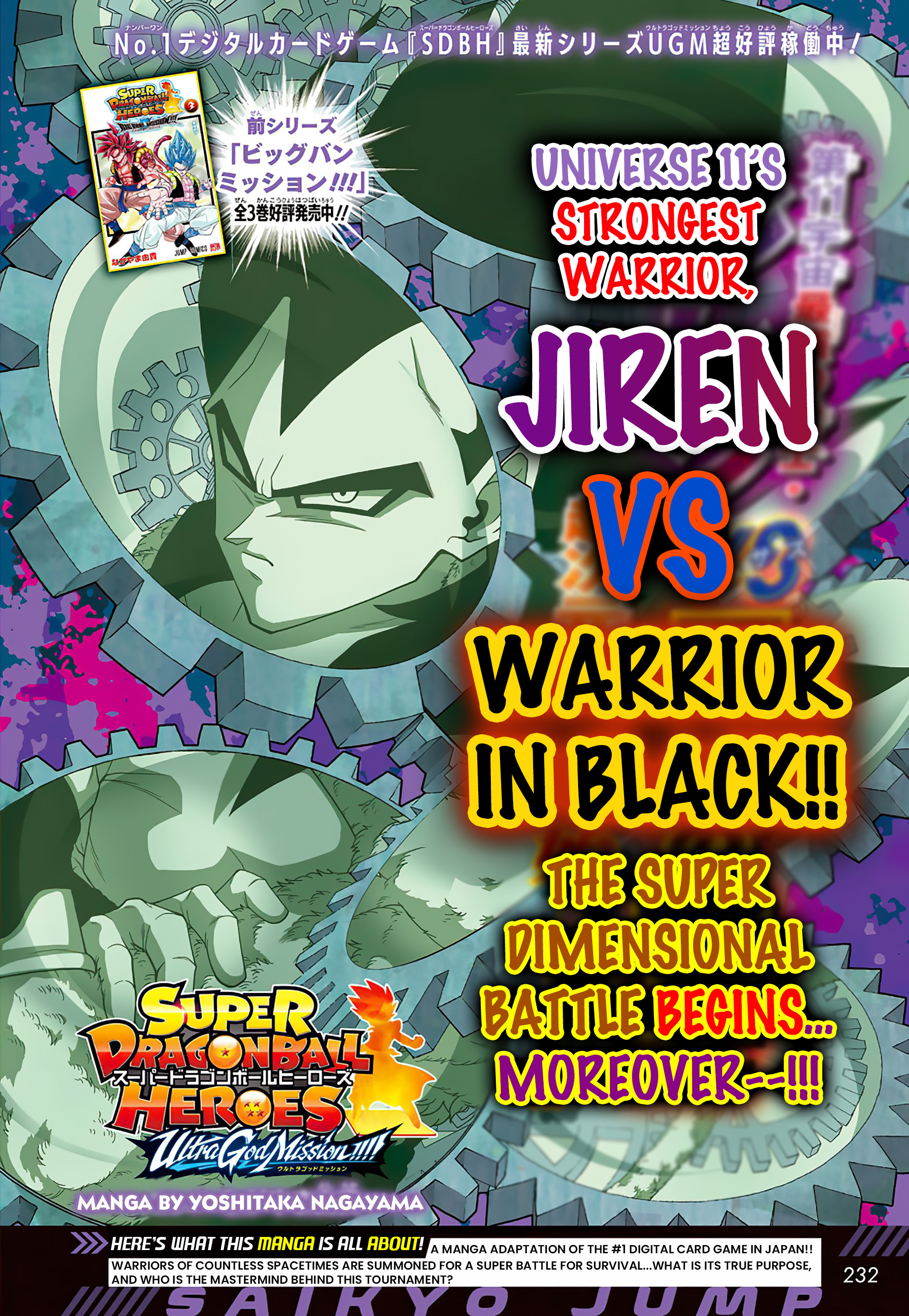 Read Super Dragon Ball Heroes Ultra God Mission!!!! Manga Online