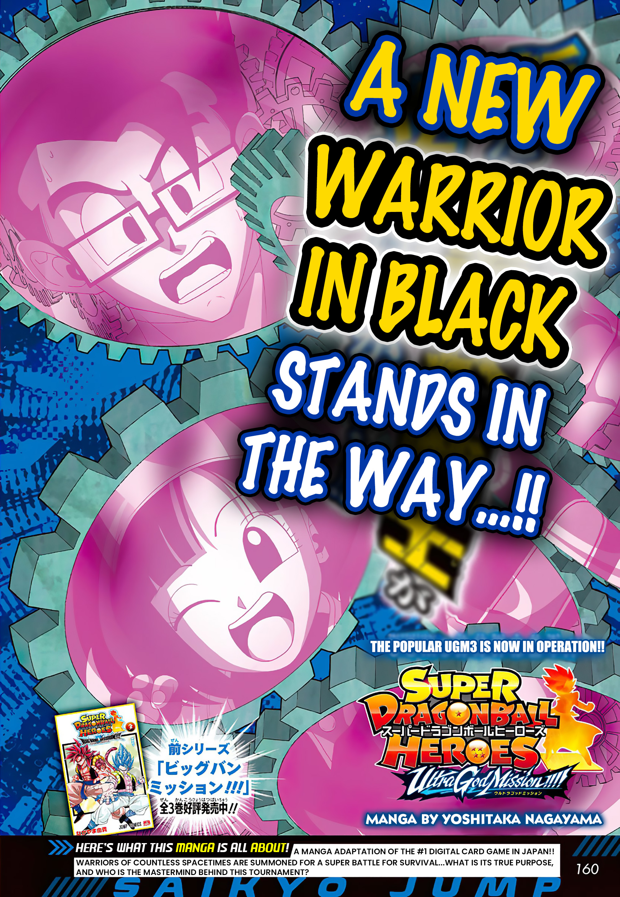 Read Super Dragon Ball Heroes Ultra God Mission!!!! Manga Online