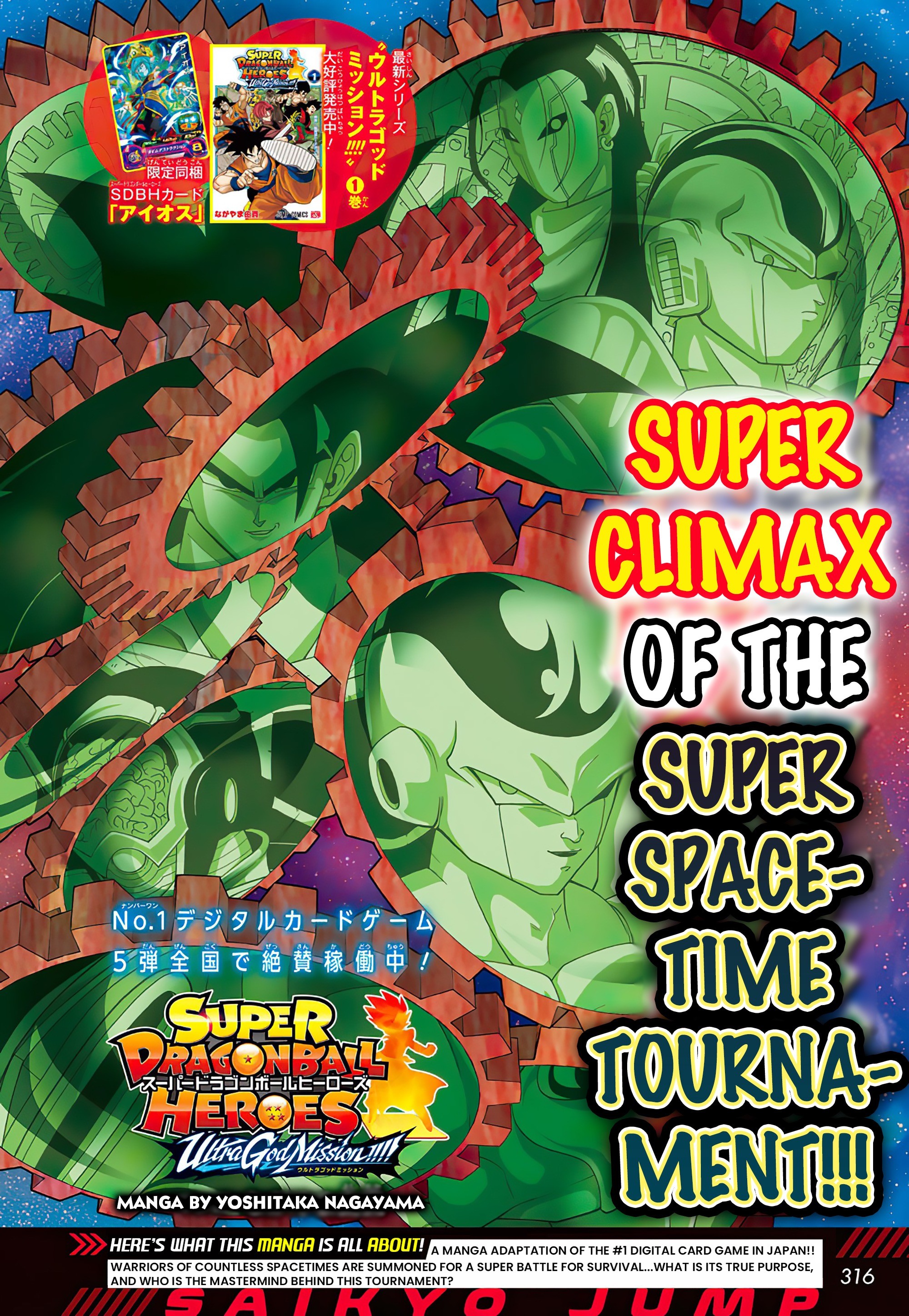 Read Super Dragon Ball Heroes Ultra God Mission!!!! Manga Online