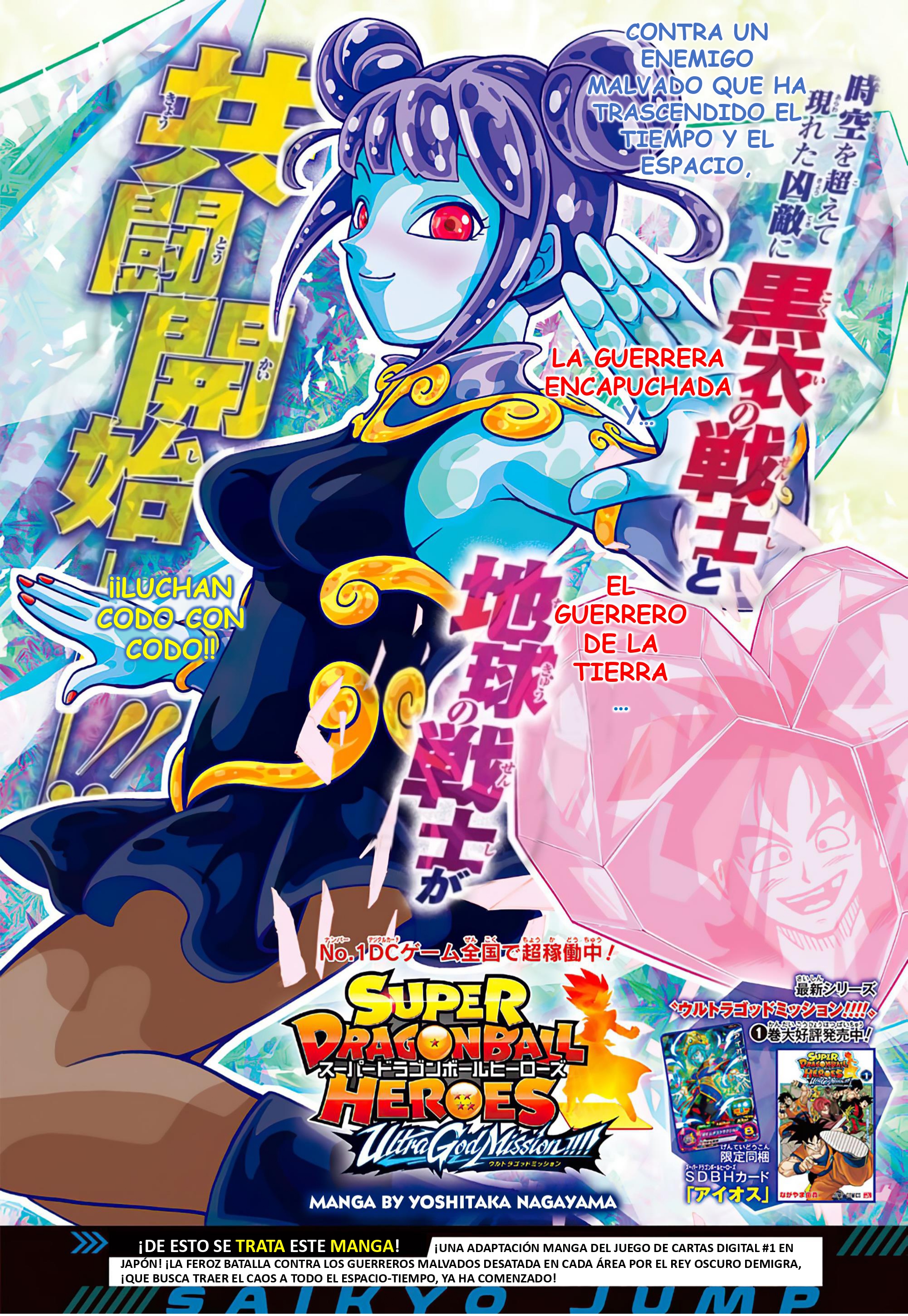 Read Super Dragon Ball Heroes Ultra God Mission!!!! Manga Online