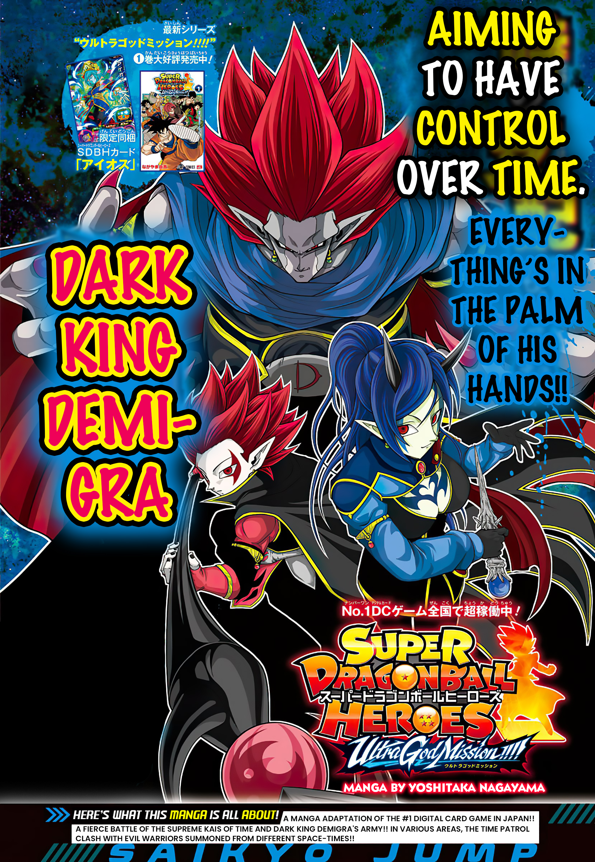 Read Super Dragon Ball Heroes Ultra God Mission!!!! Manga Online
