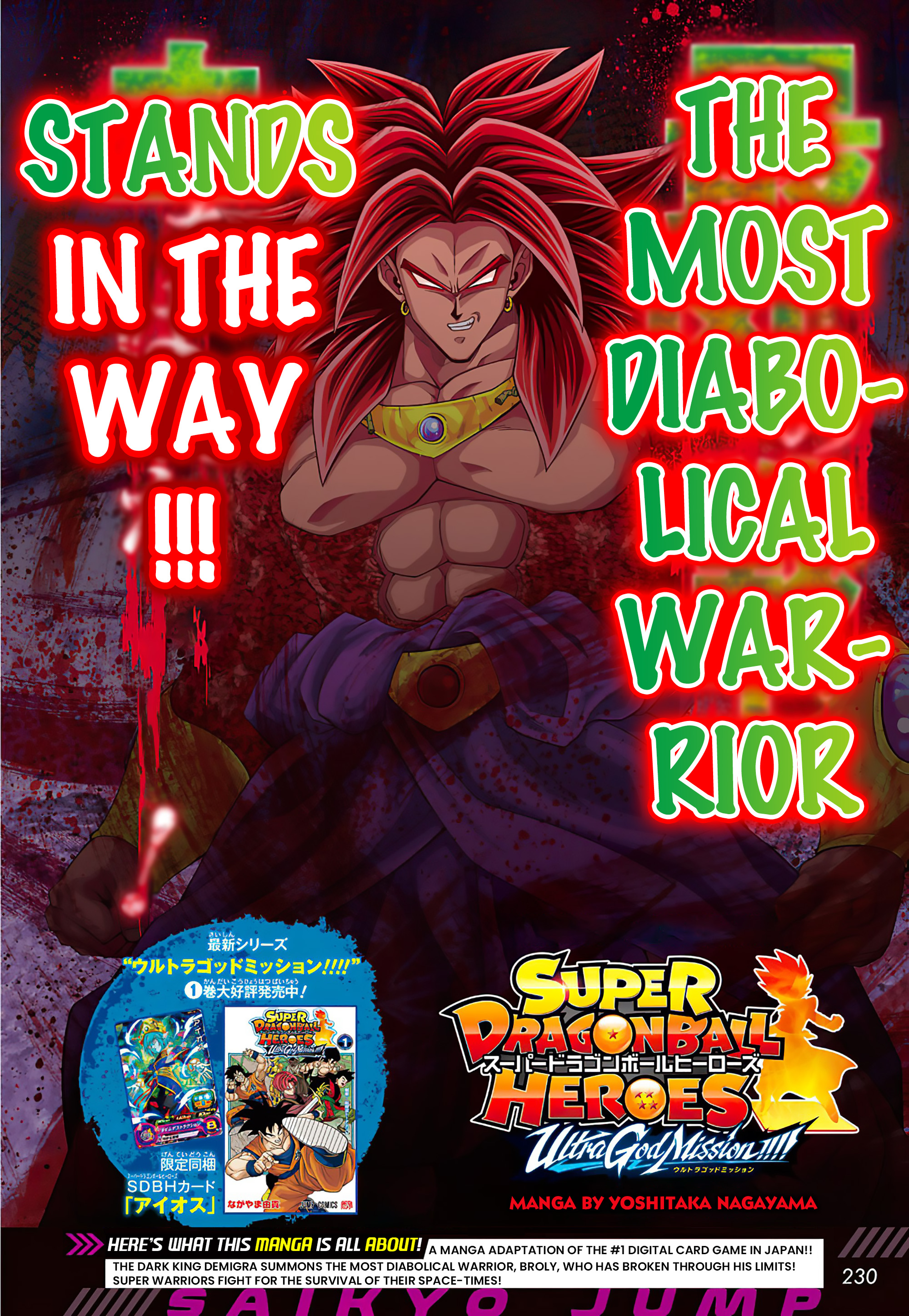 Read Super Dragon Ball Heroes Ultra God Mission!!!! Manga Online
