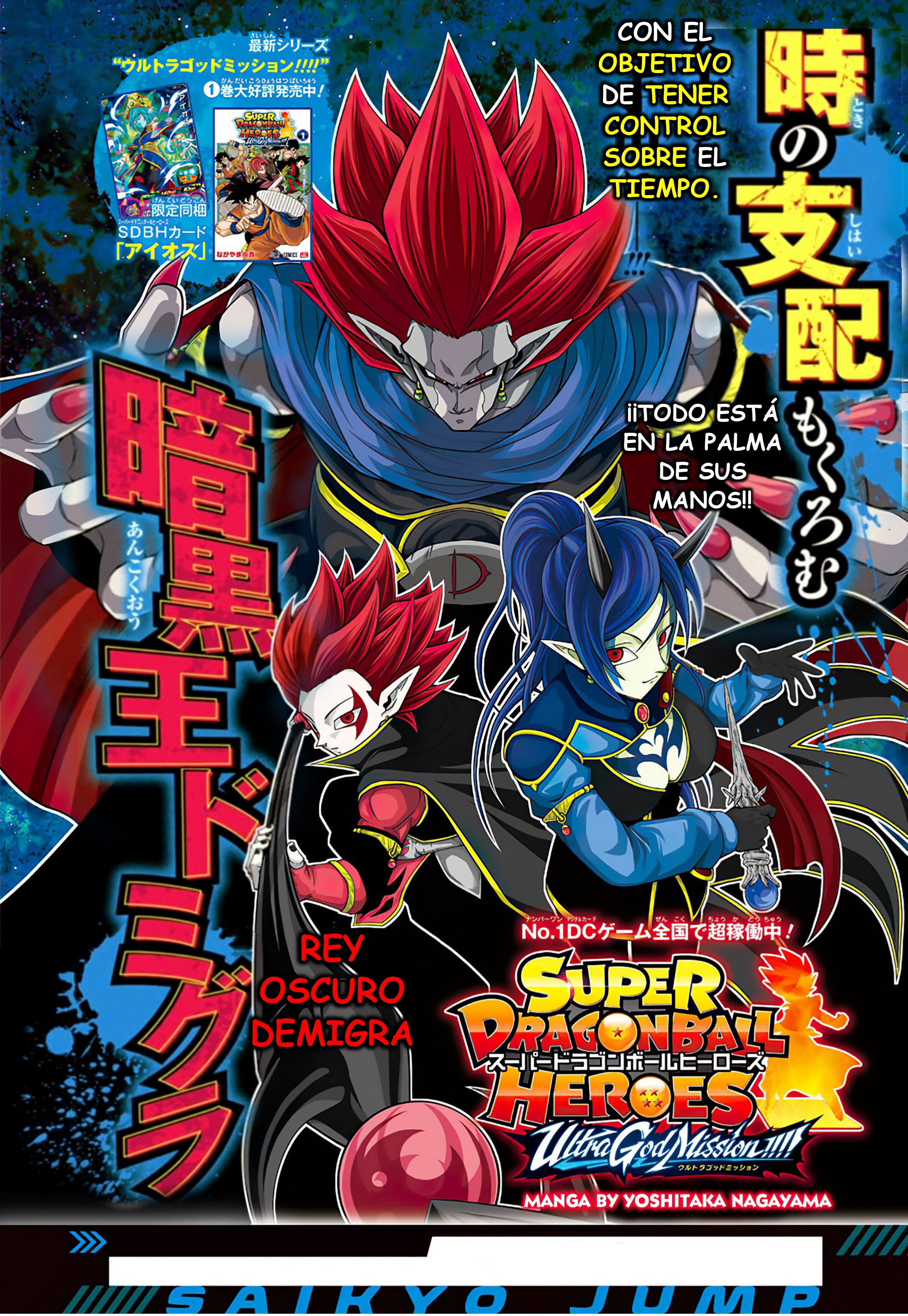 Read Super Dragon Ball Heroes Ultra God Mission!!!! Manga Online