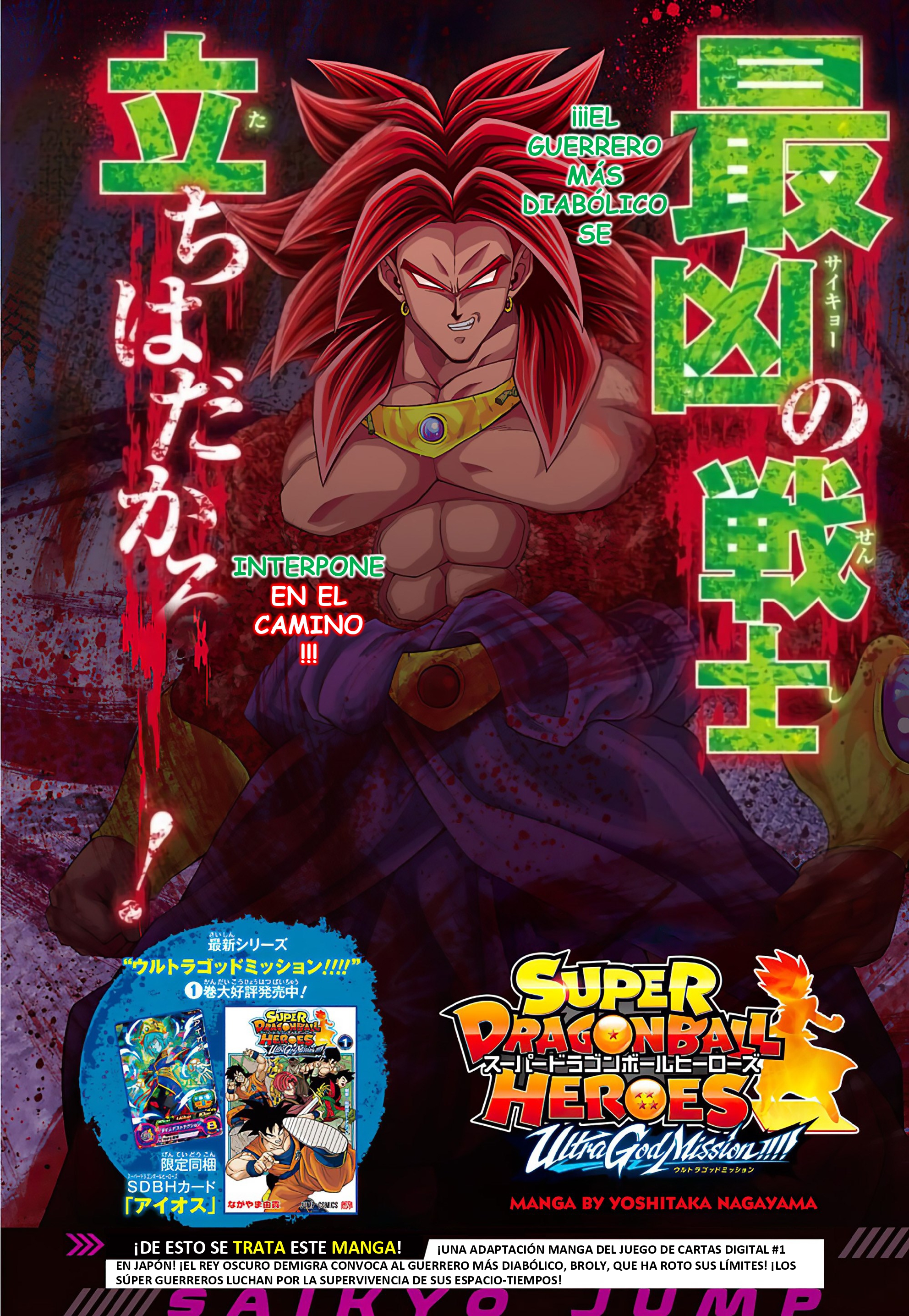 Read Super Dragon Ball Heroes Ultra God Mission!!!! Manga Online