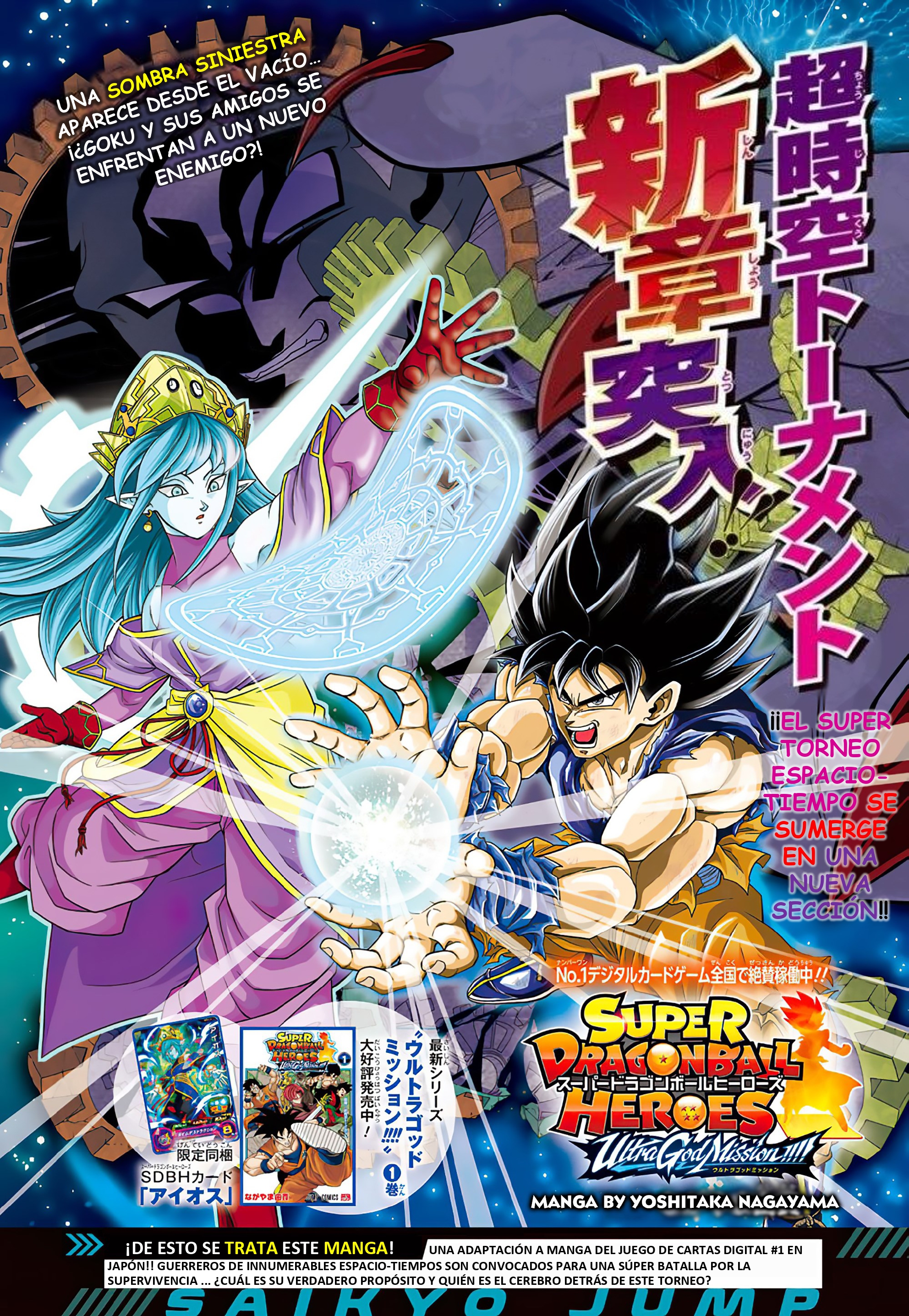 Read Super Dragon Ball Heroes Ultra God Mission!!!! Manga Online