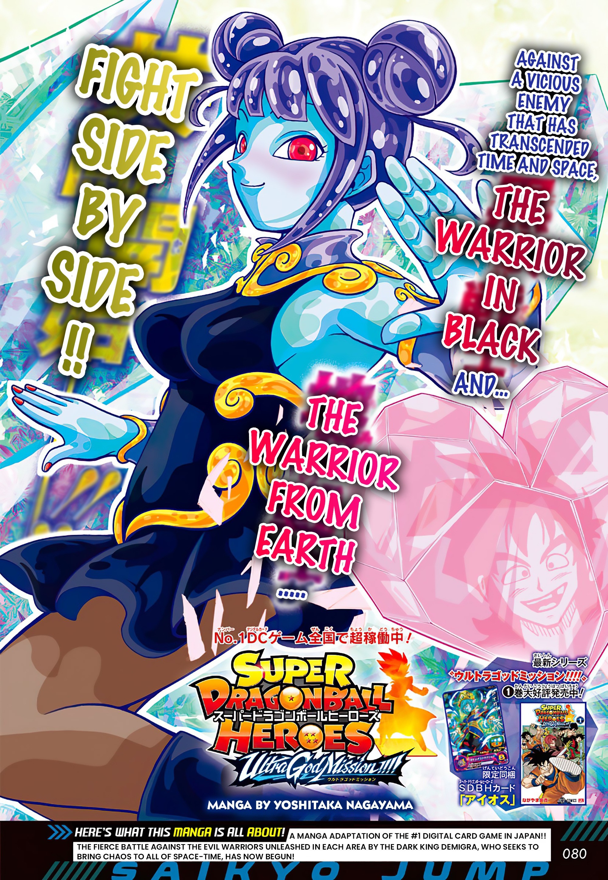 Read Super Dragon Ball Heroes Ultra God Mission!!!! Manga Online