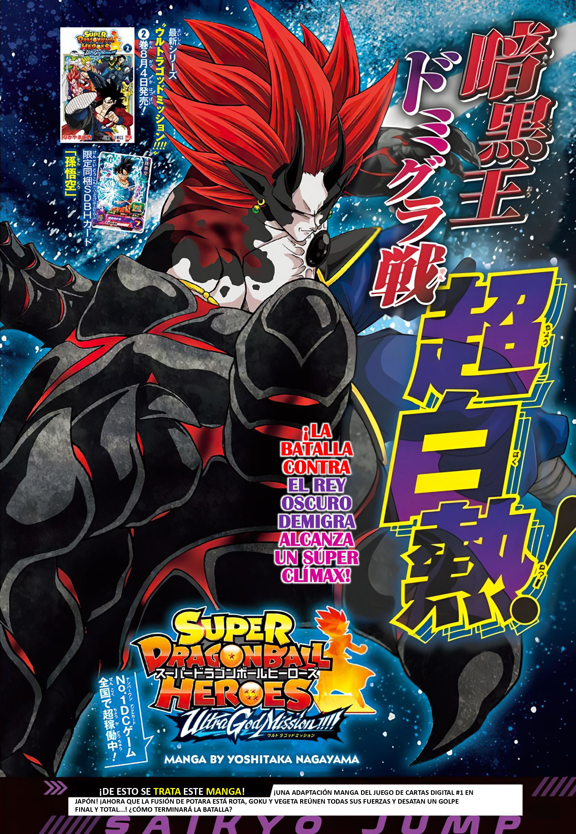 Read Super Dragon Ball Heroes Ultra God Mission!!!! Manga Online
