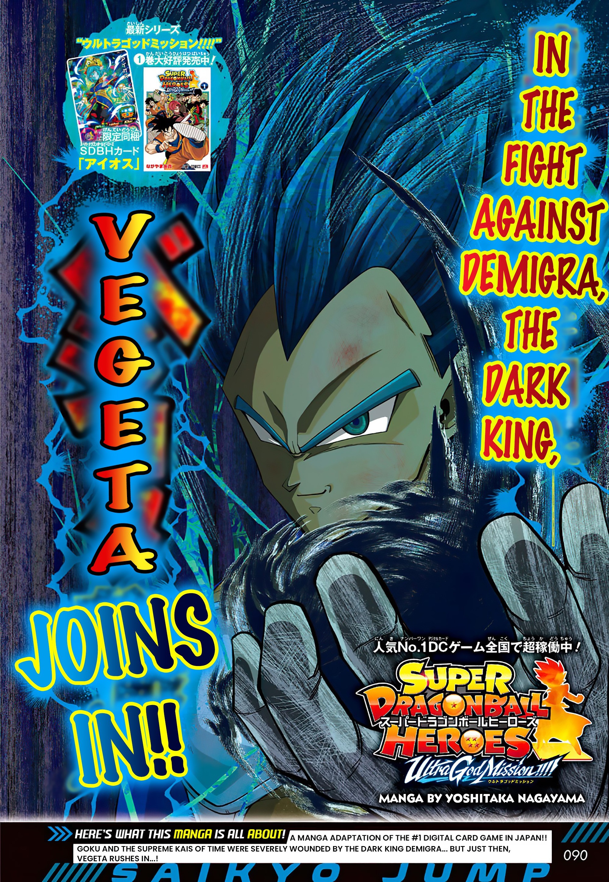 Read Super Dragon Ball Heroes Ultra God Mission!!!! Manga Online