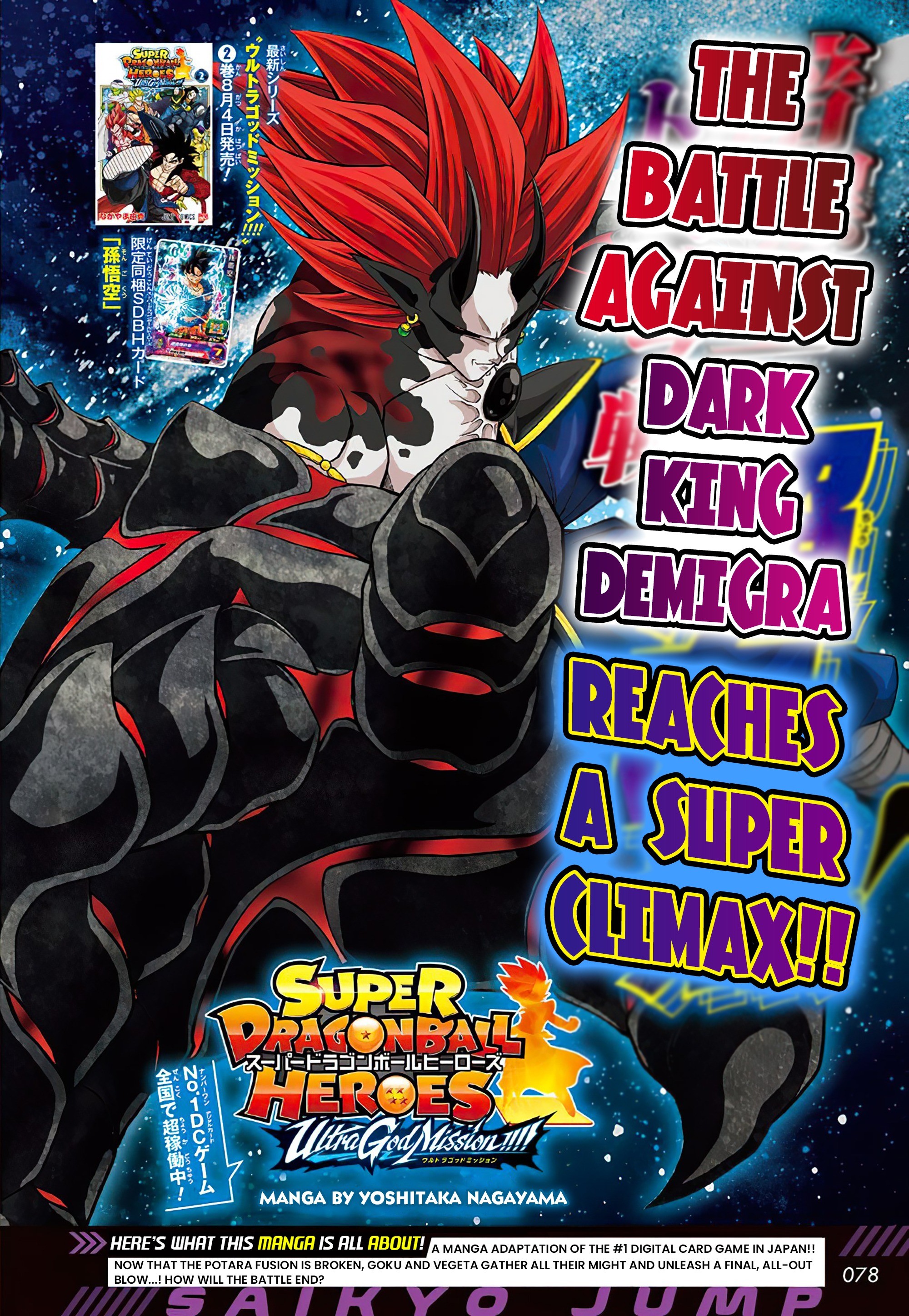 Read Super Dragon Ball Heroes Ultra God Mission!!!! Manga Online
