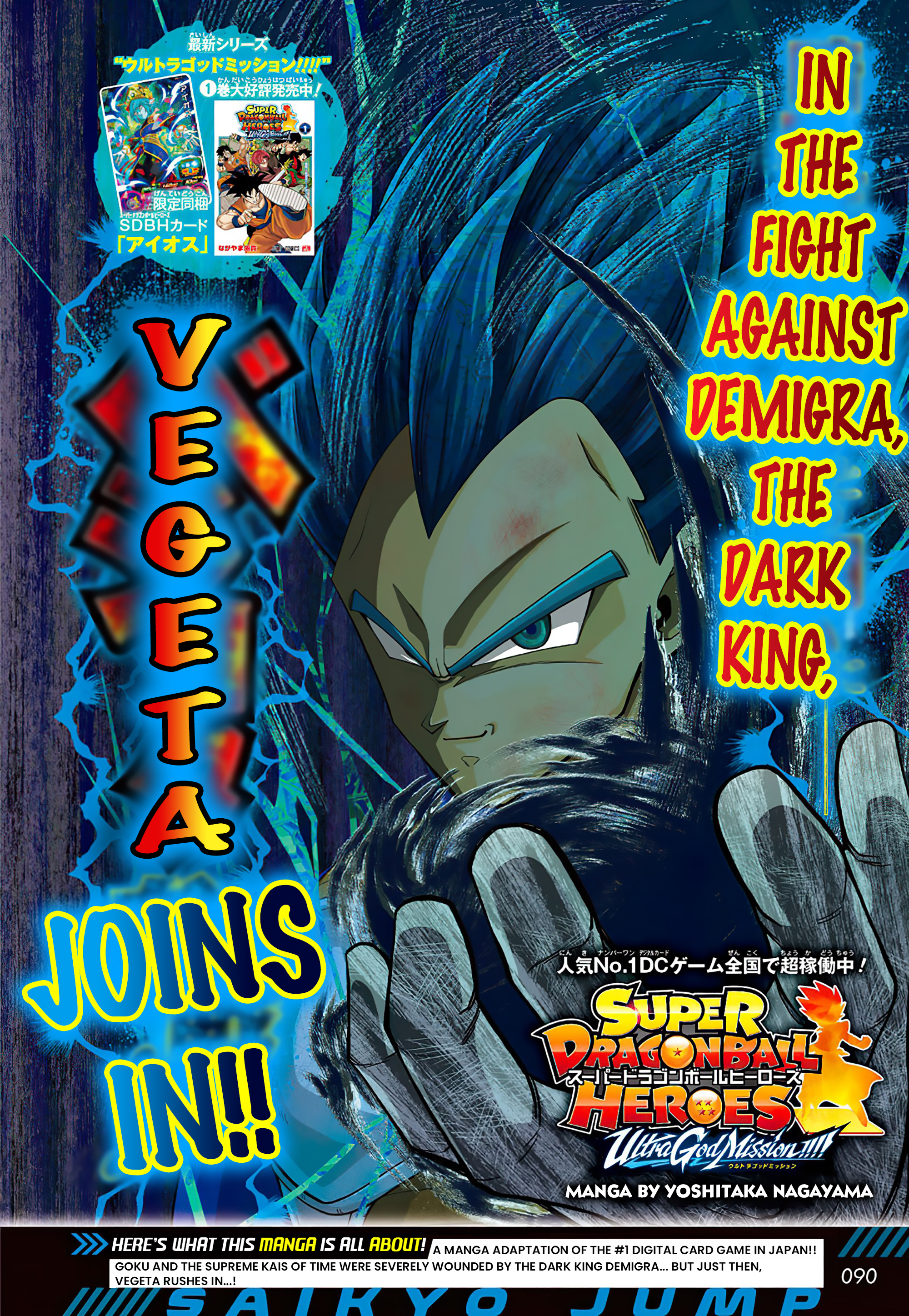 Read Super Dragon Ball Heroes Ultra God Mission!!!! Manga Online