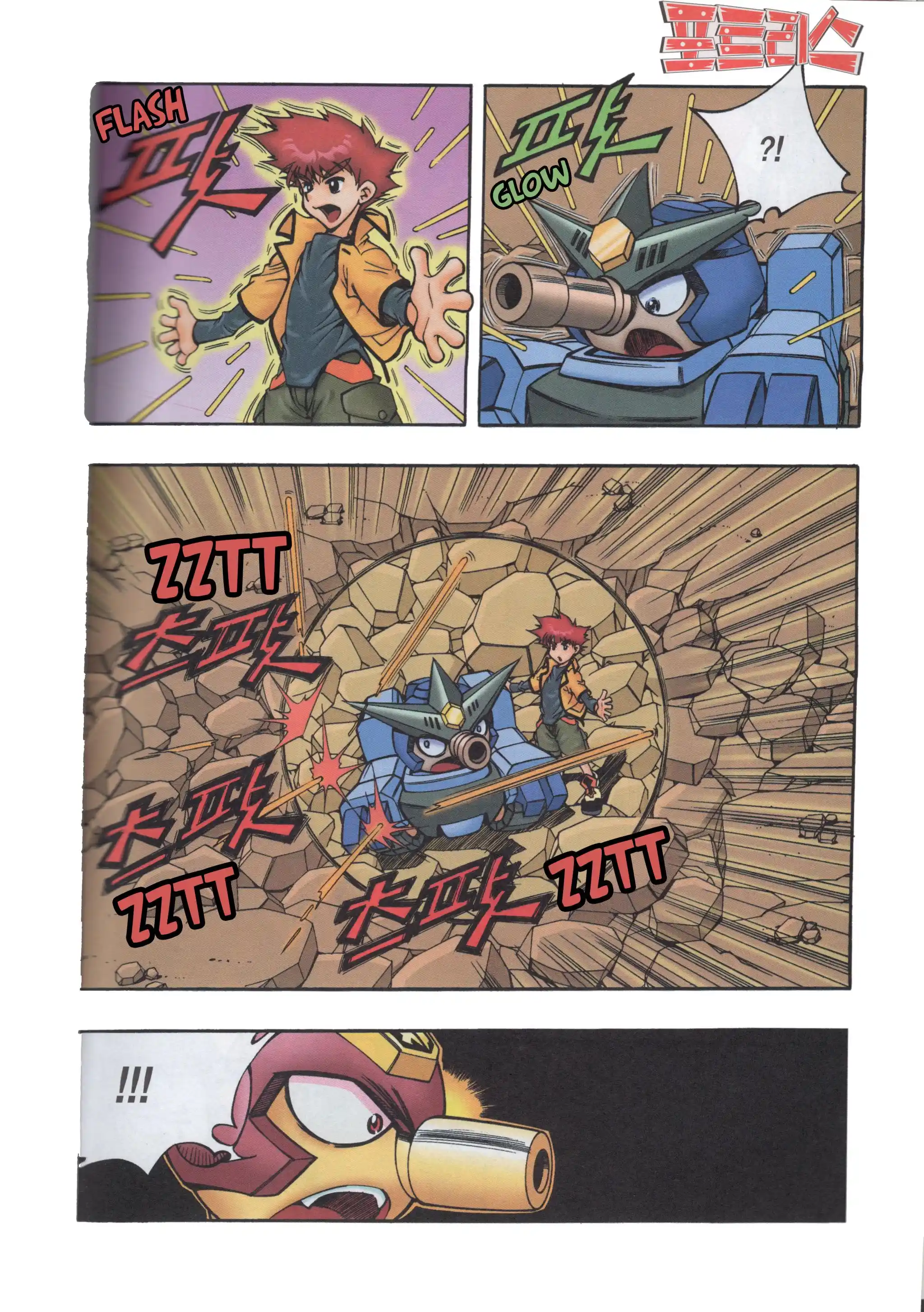 Read Tank Knight Portriss Manga Online