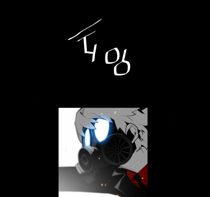 Read Terror Man Manga Online