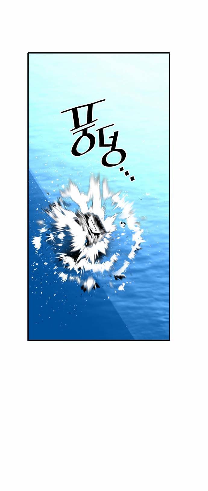 Read Terror Man Manga Online