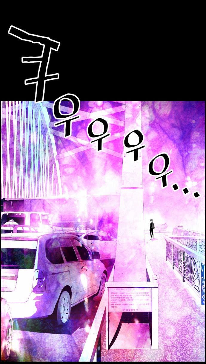 Read Terror Man Manga Online
