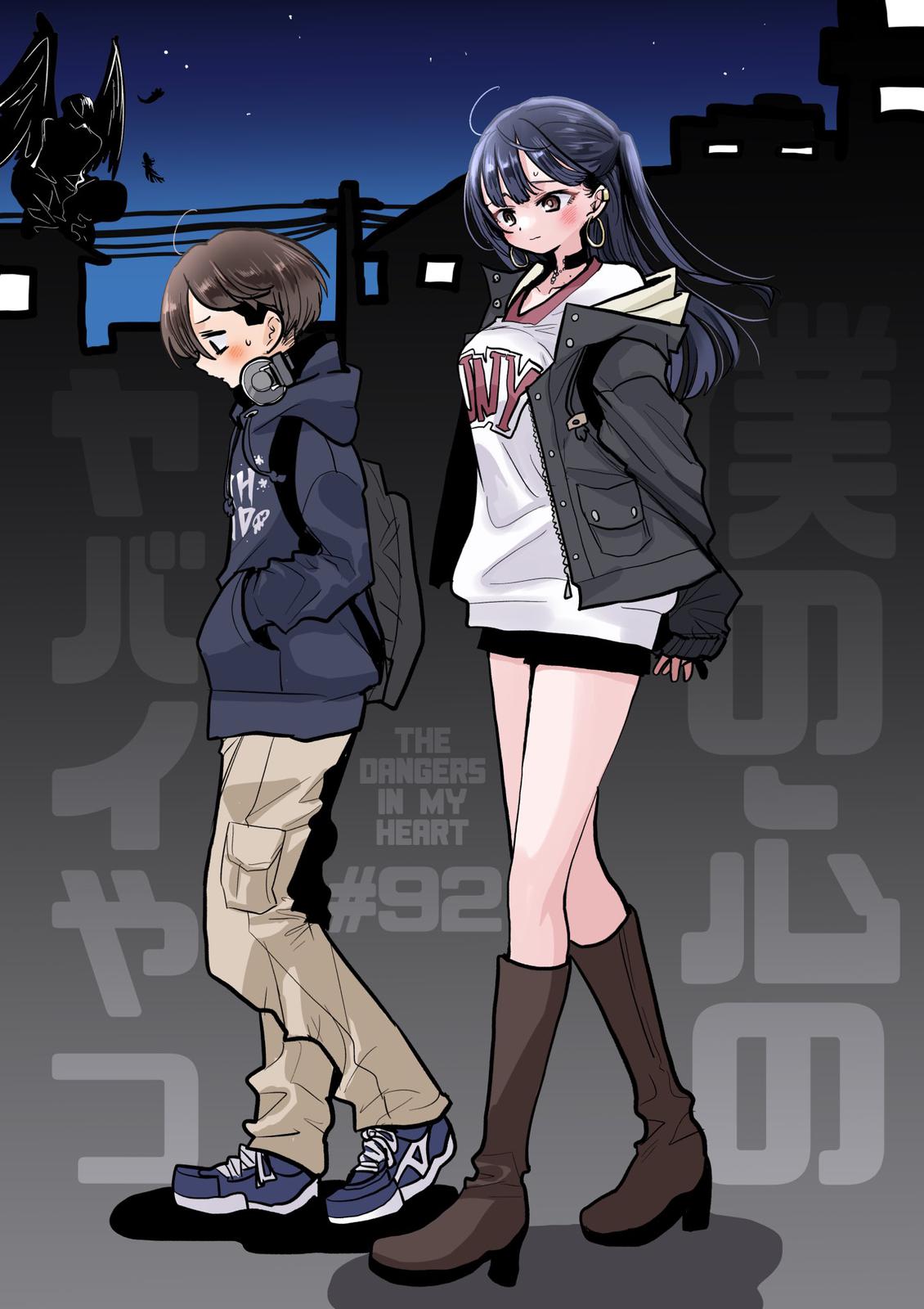 Read The Dangers in My Heart Manga Online