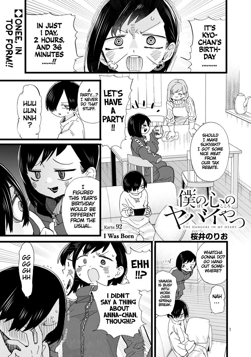 Read The Dangers in My Heart Manga Online