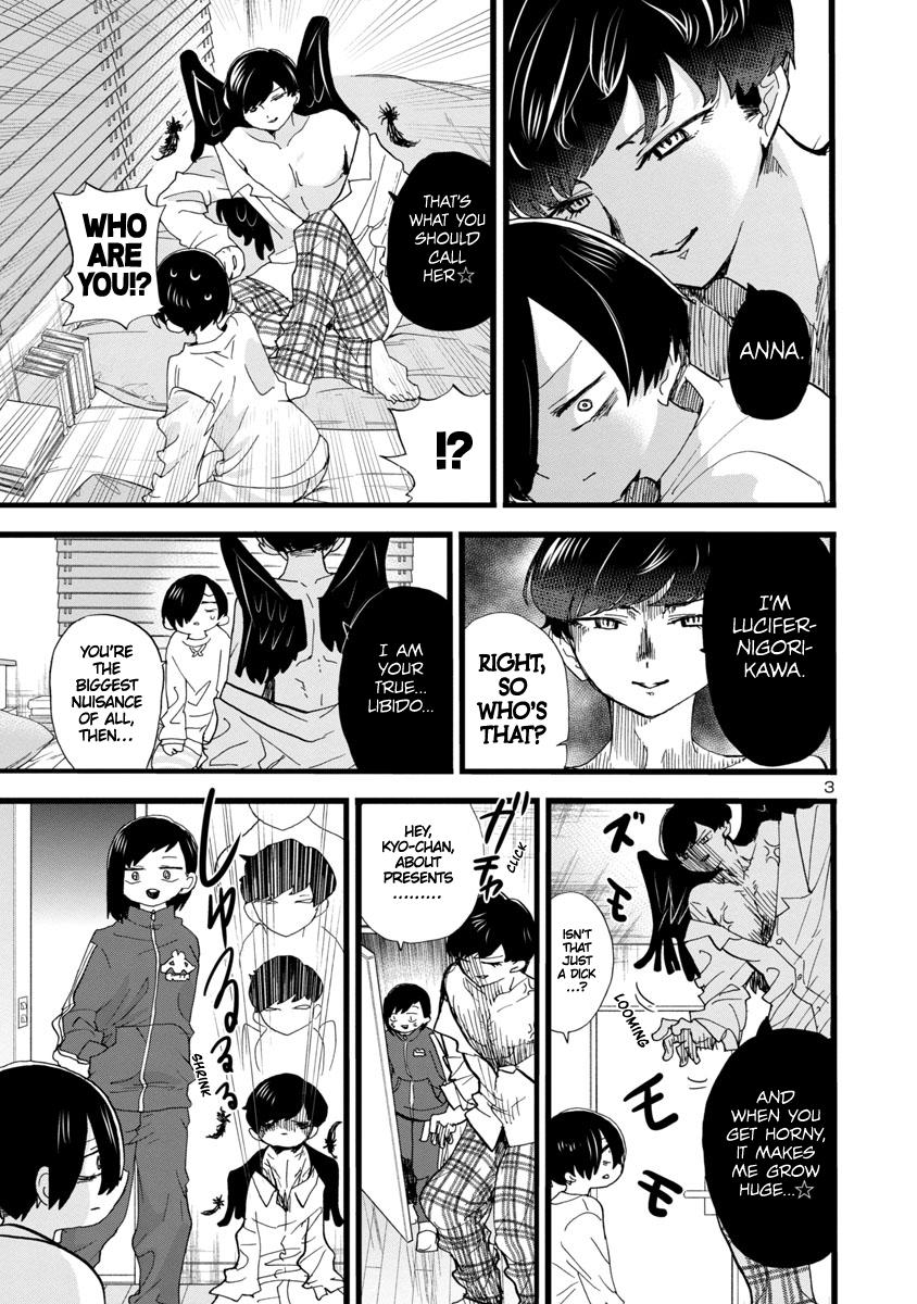 Read The Dangers in My Heart Manga Online