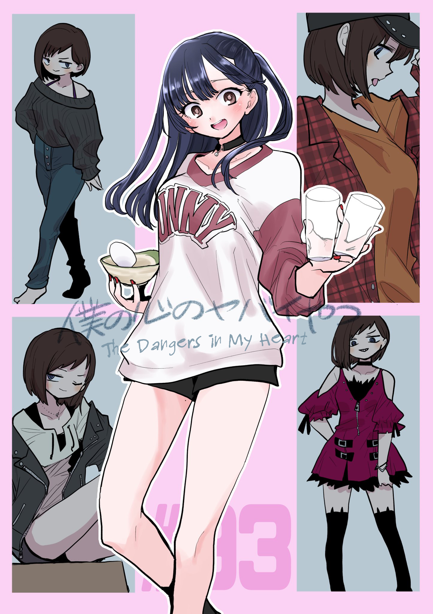 Read The Dangers in My Heart Manga Online