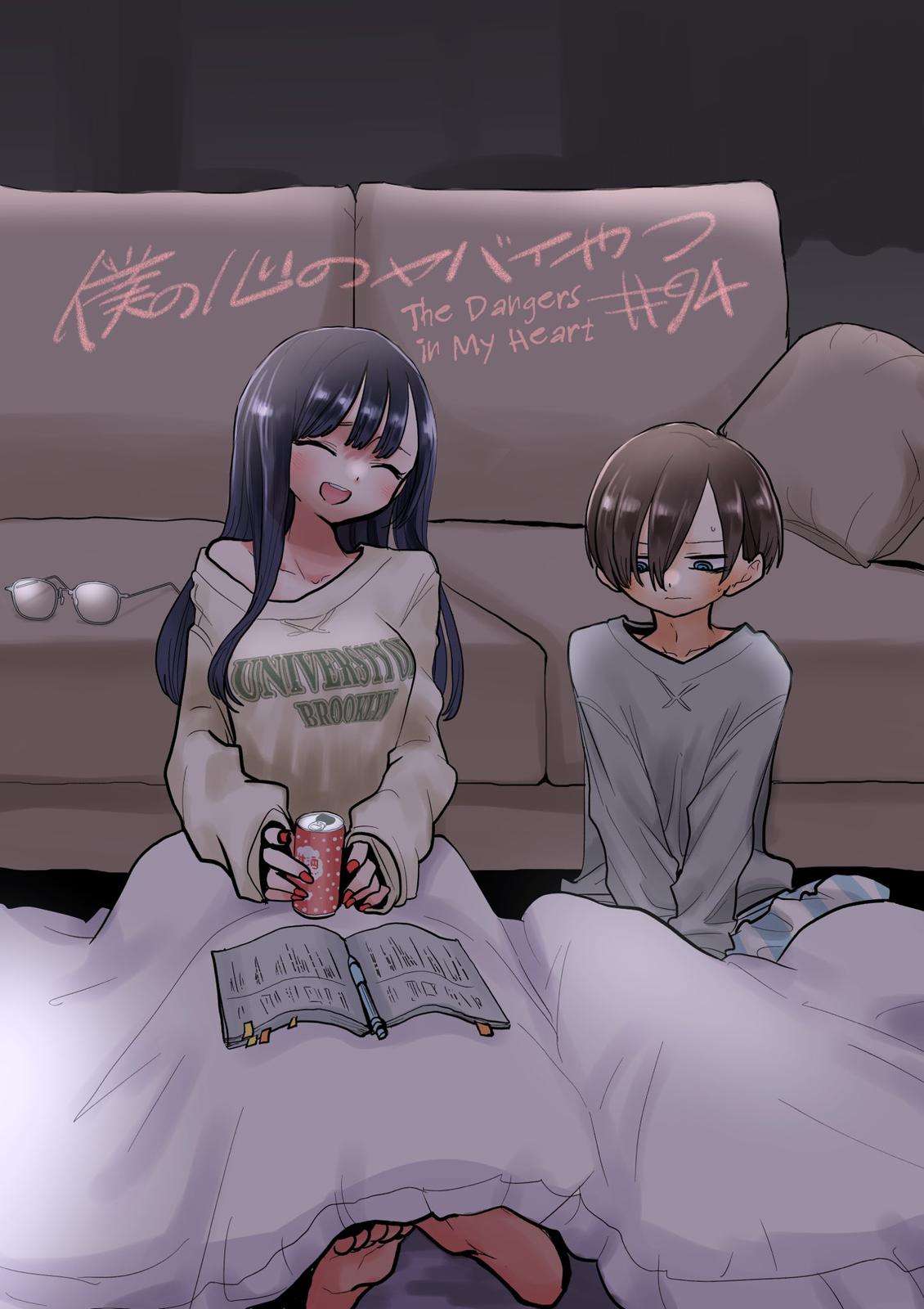 Read The Dangers in My Heart Manga Online