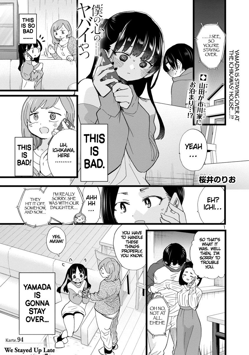 Read The Dangers in My Heart Manga Online