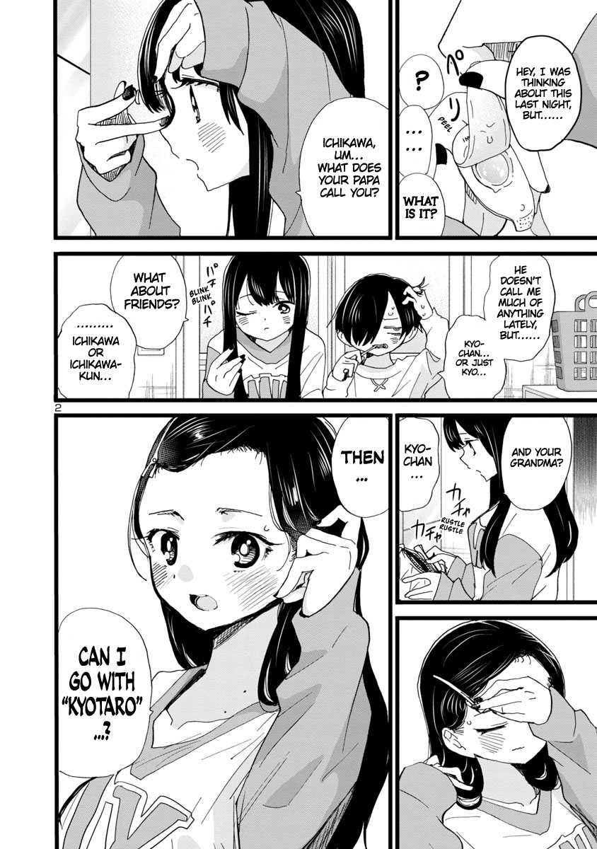 Read The Dangers in My Heart Manga Online