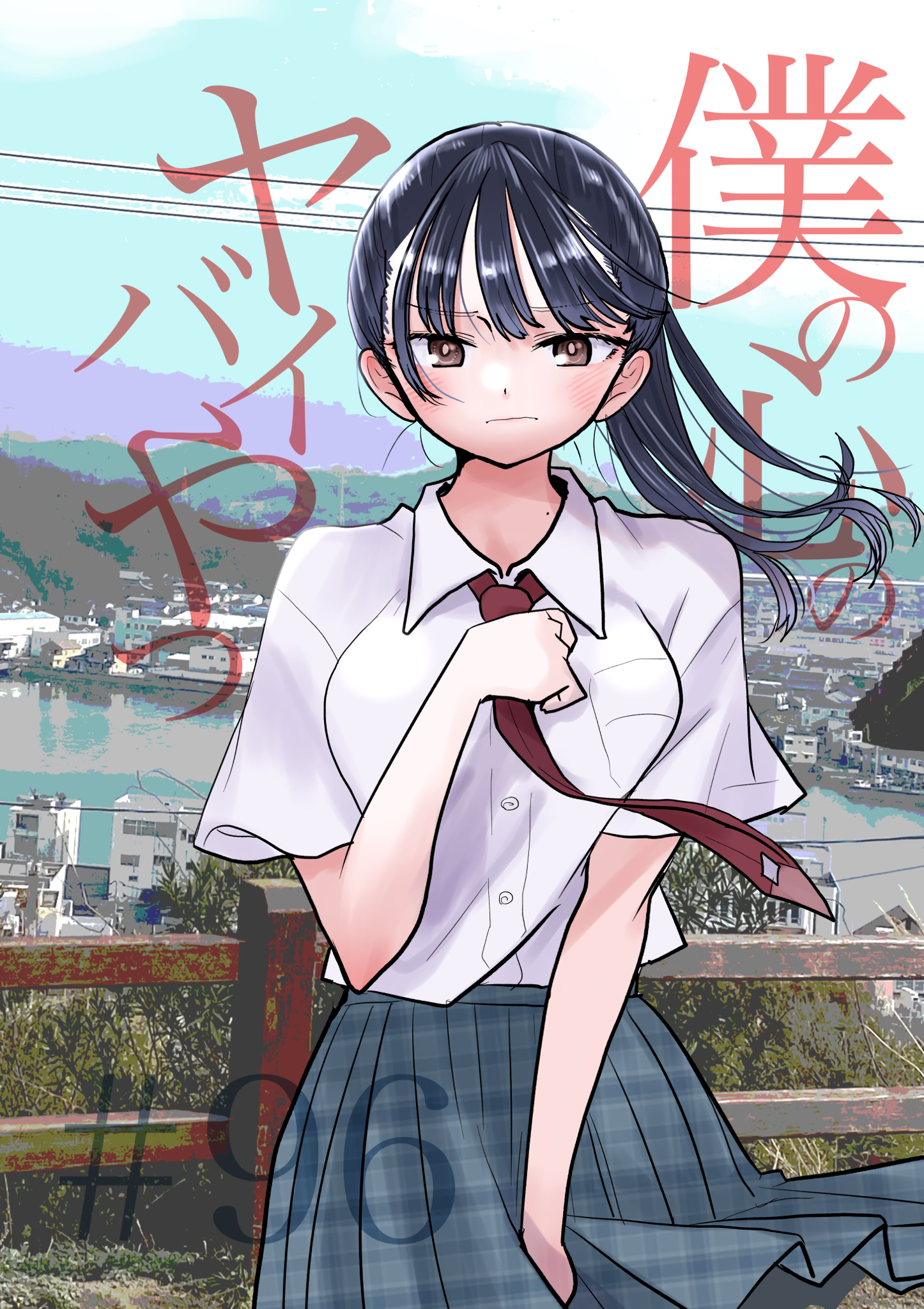 Read The Dangers in My Heart Manga Online