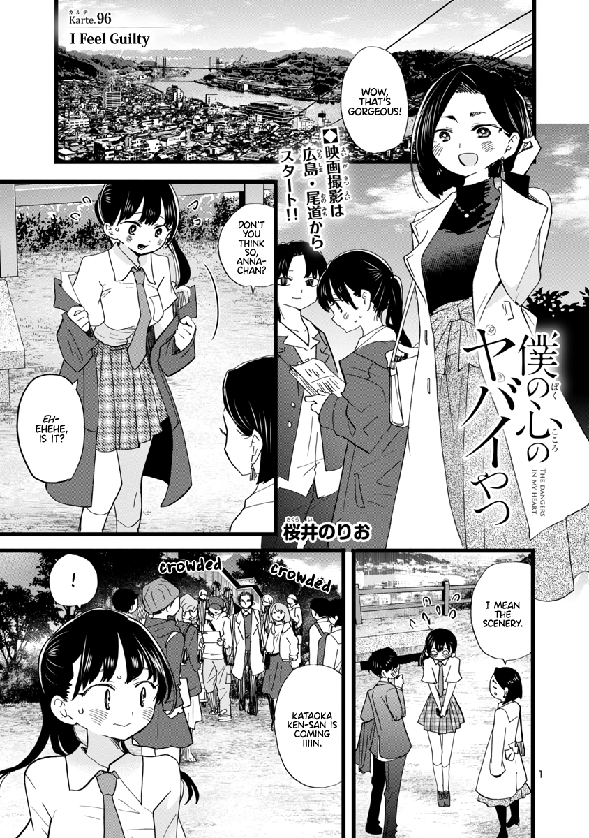 Read The Dangers in My Heart Manga Online