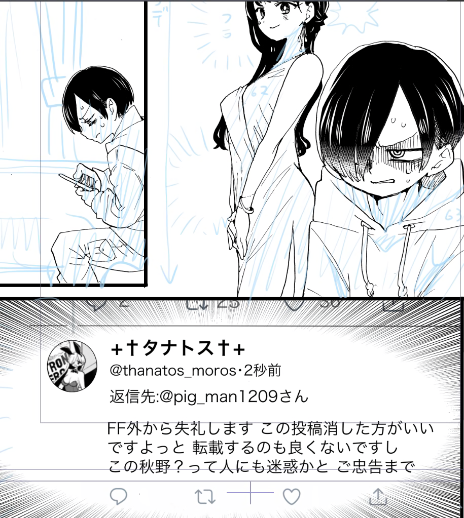 Read The Dangers in My Heart Manga Online