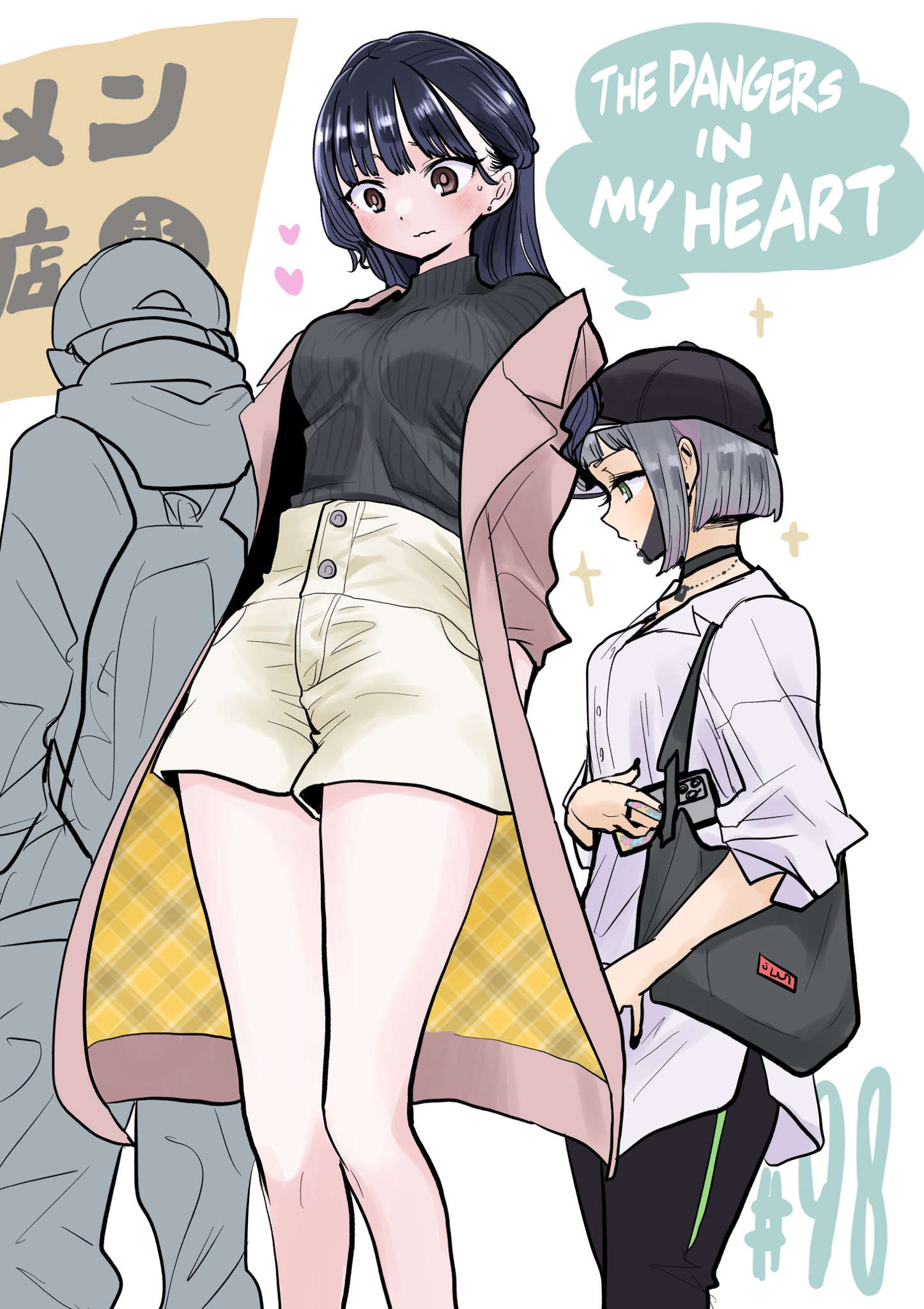 Read The Dangers in My Heart Manga Online