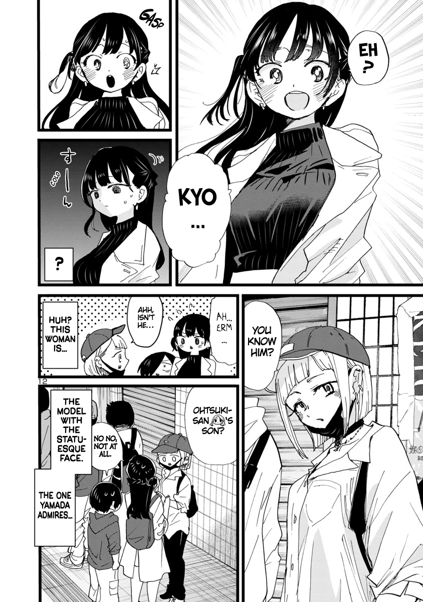 Read The Dangers in My Heart Manga Online