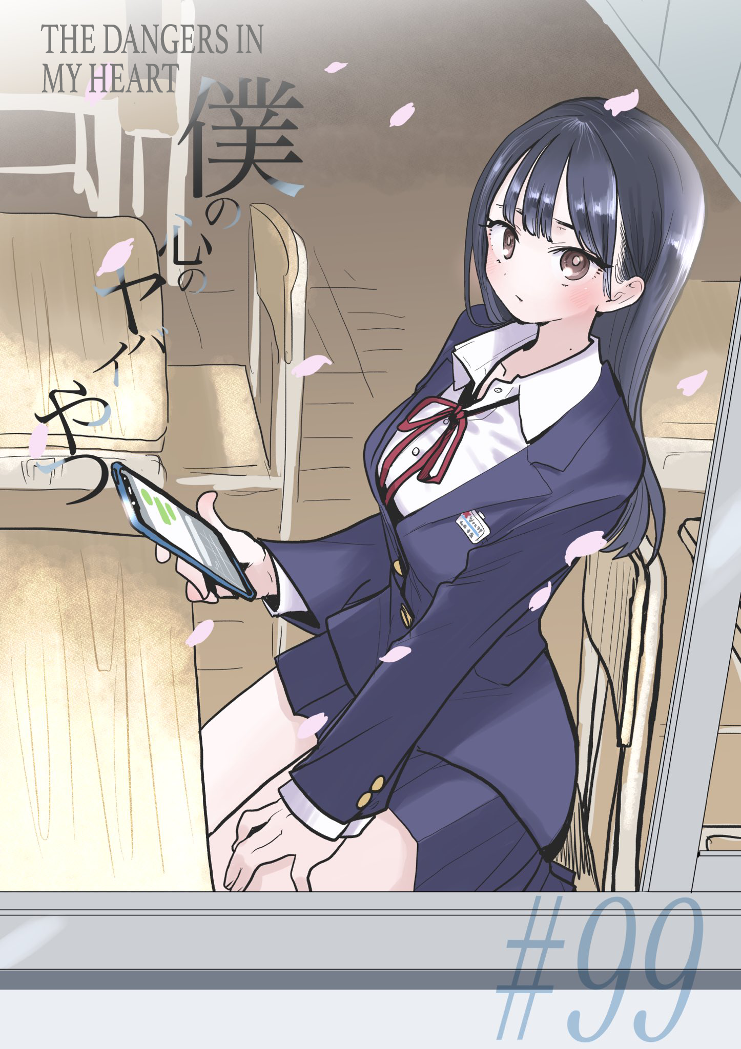 Read The Dangers in My Heart Manga Online