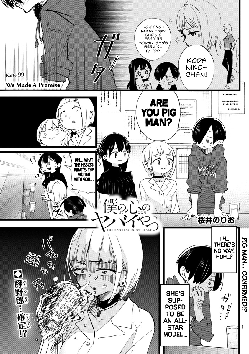 Read The Dangers in My Heart Manga Online