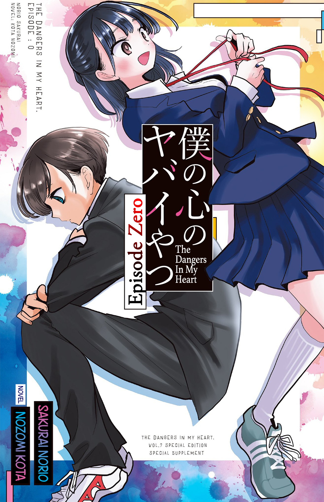 Read The Dangers in My Heart Manga Online
