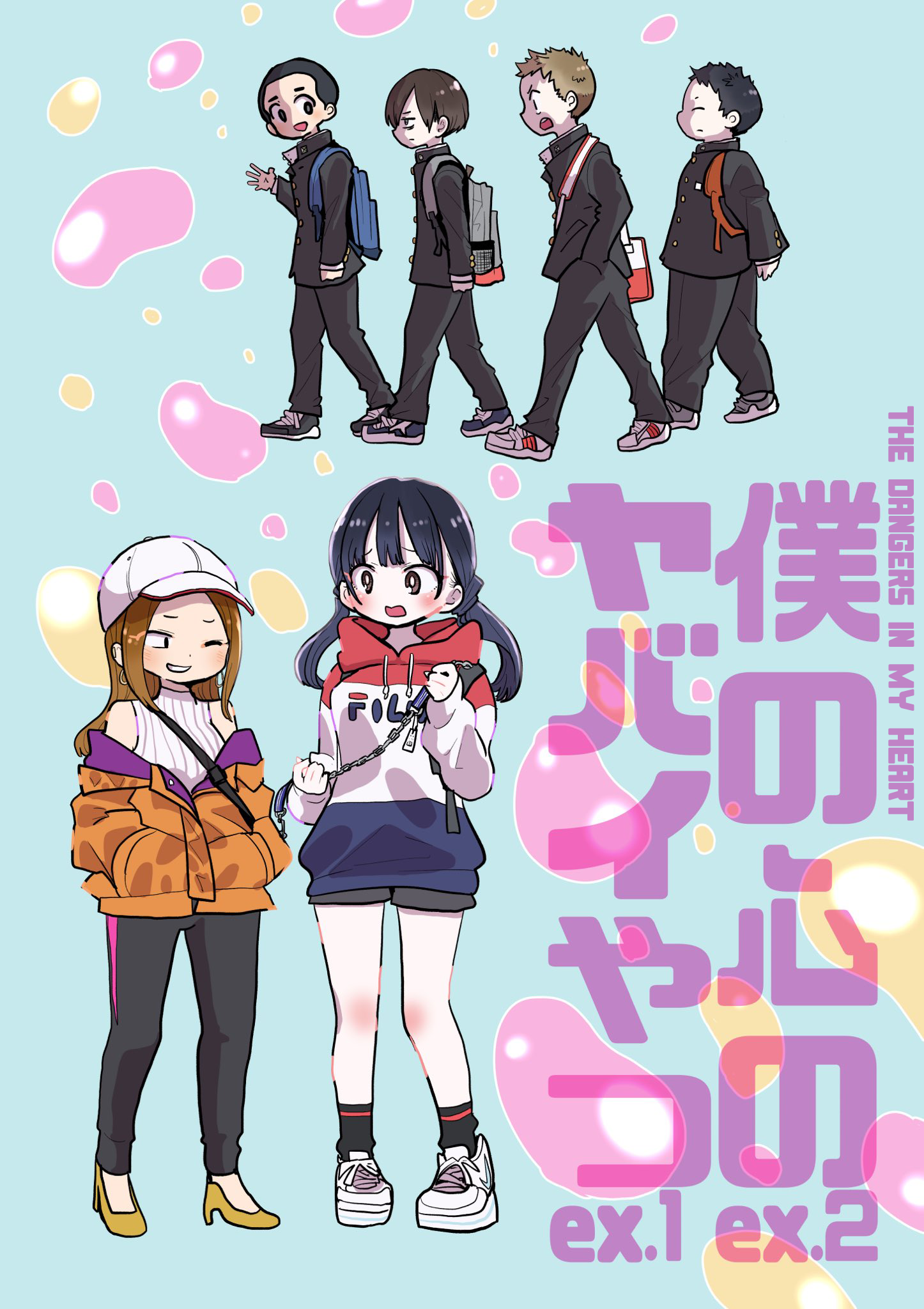 Read The Dangers in My Heart Manga Online