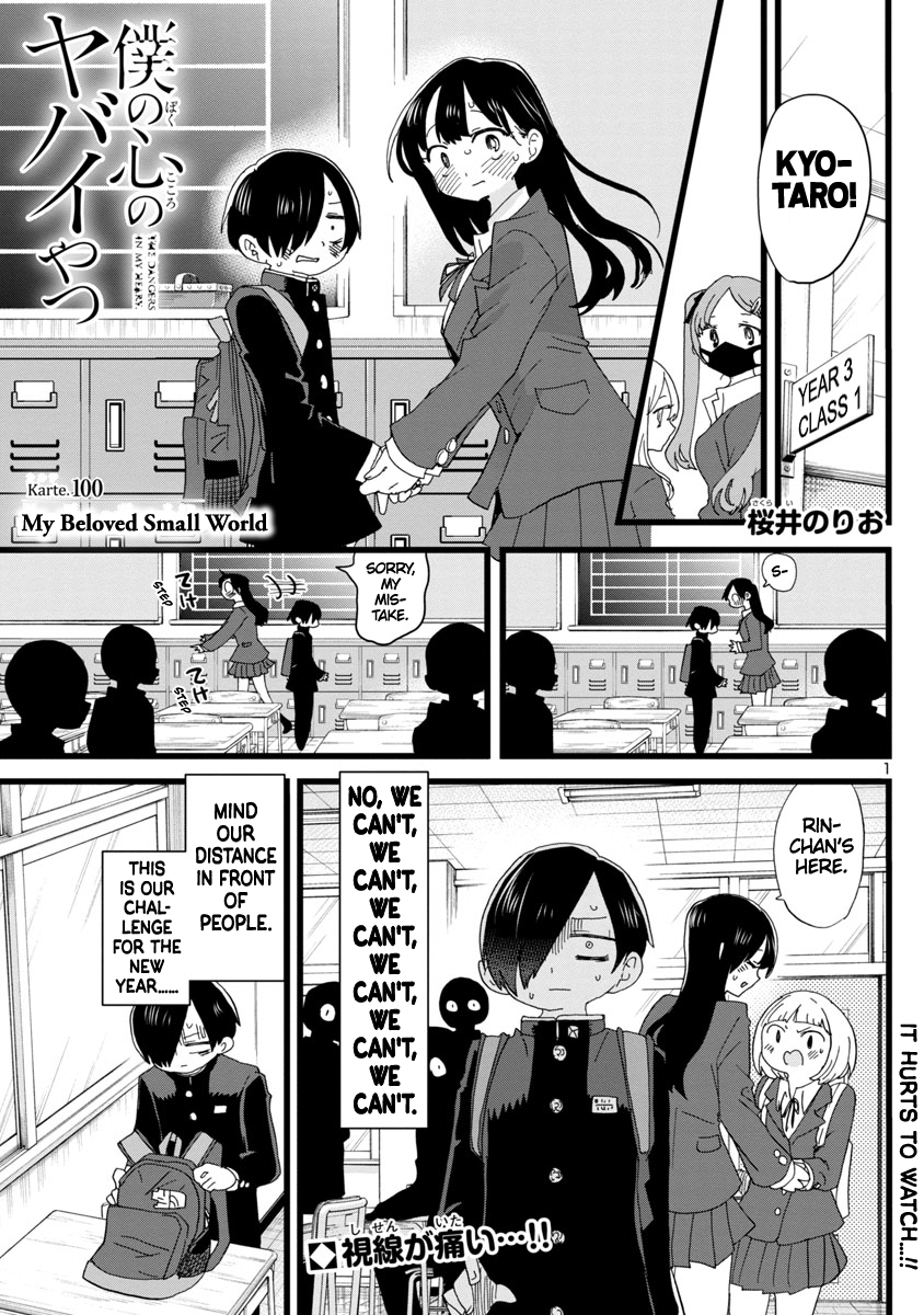 Read The Dangers in My Heart Manga Online
