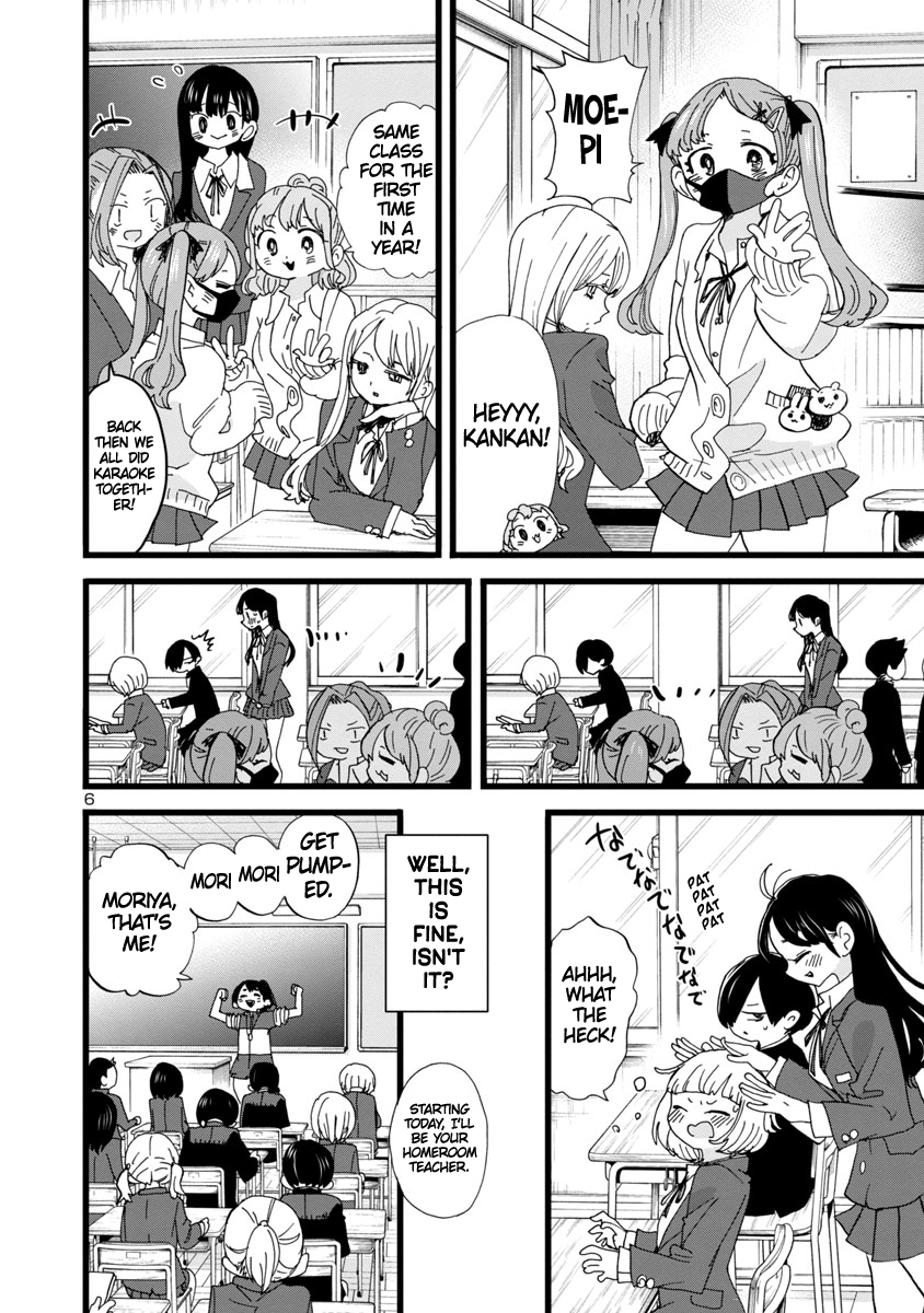 Read The Dangers in My Heart Manga Online