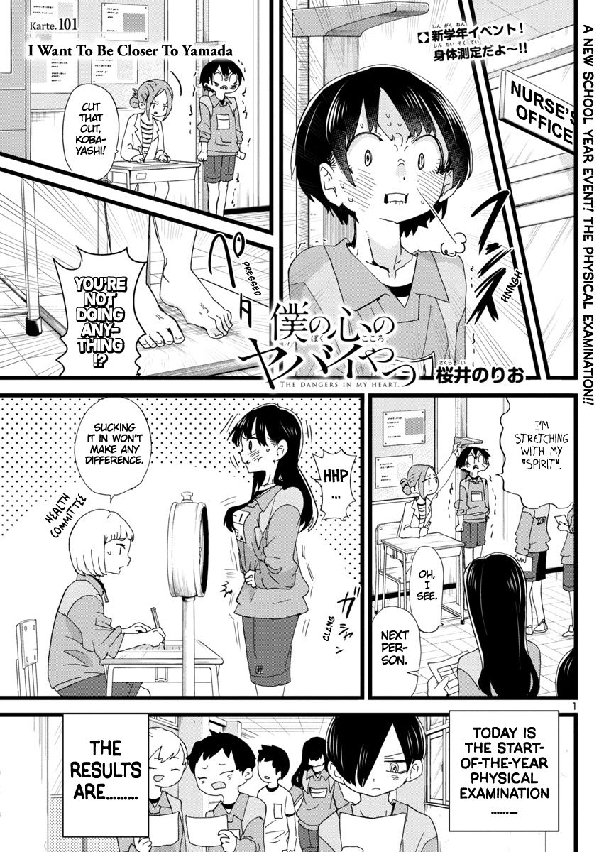 Read The Dangers in My Heart Manga Online