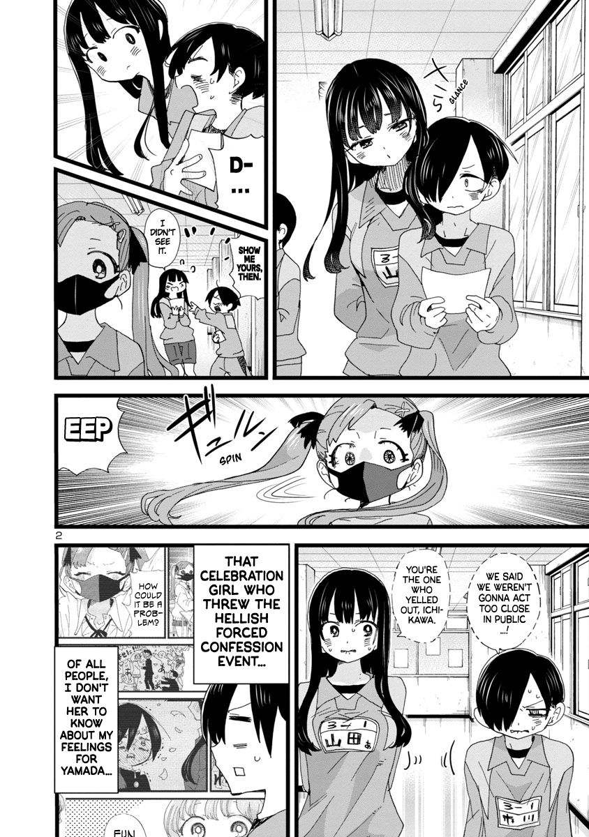 Read The Dangers in My Heart Manga Online