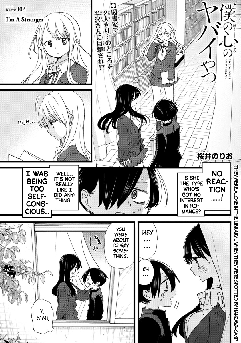 Read The Dangers in My Heart Manga Online