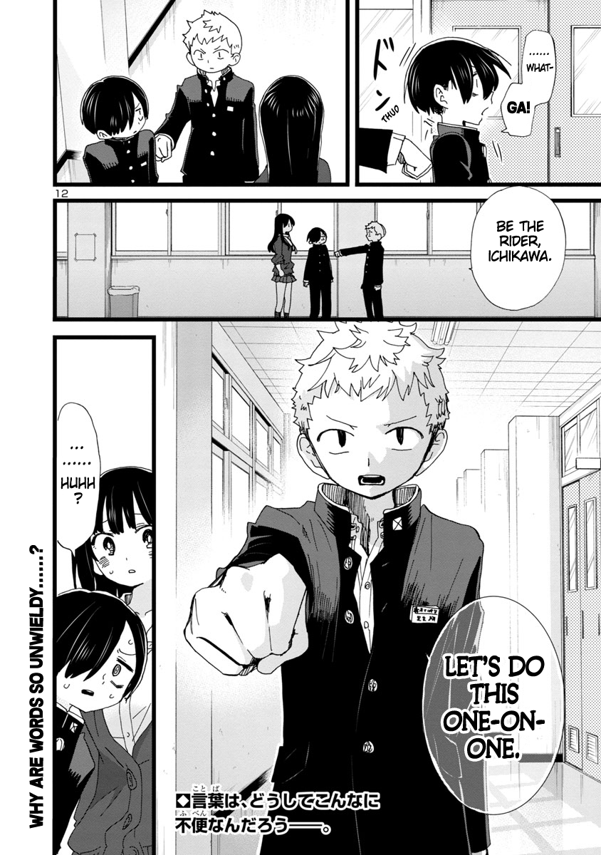 Read The Dangers in My Heart Manga Online